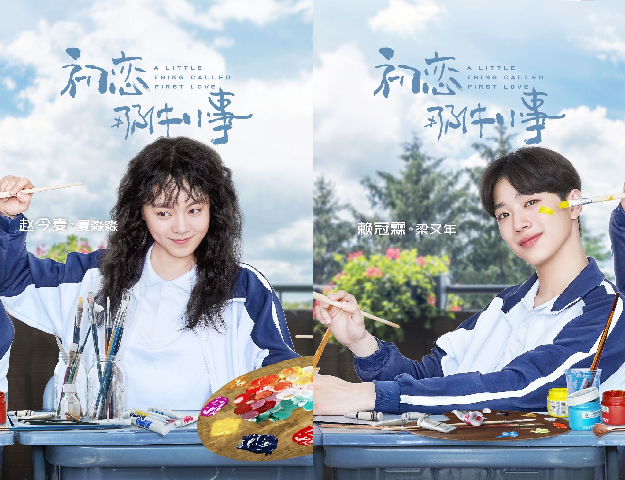 This Upcoming Chinese Drama A Little Thing Called First Love is
