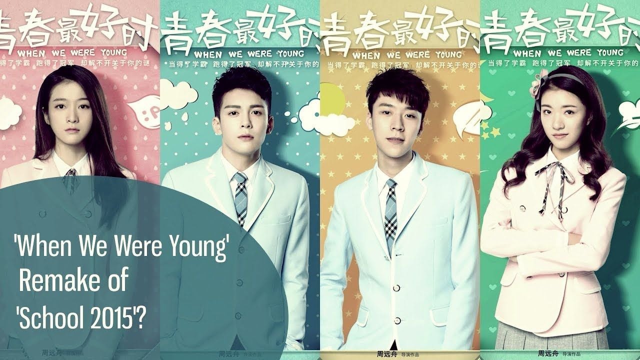 Chinese Drama: 'When We Were Young' Remake of 'School 2015'?