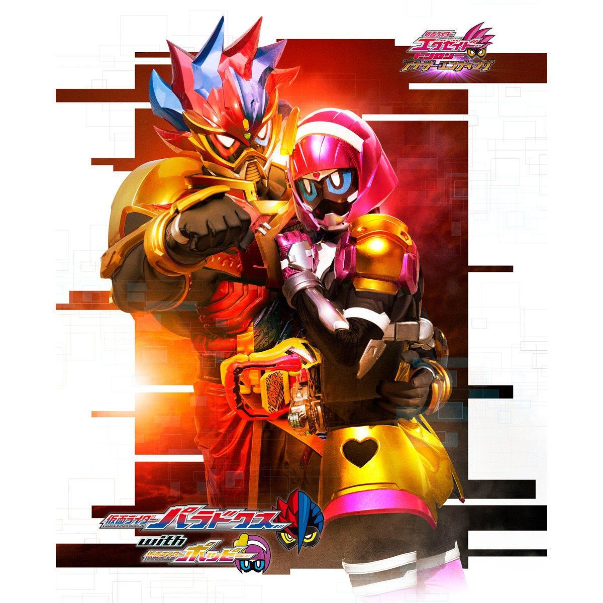 Kamen Rider Ex Aid Another Ending: Kamen Rider Para DX With Kamen