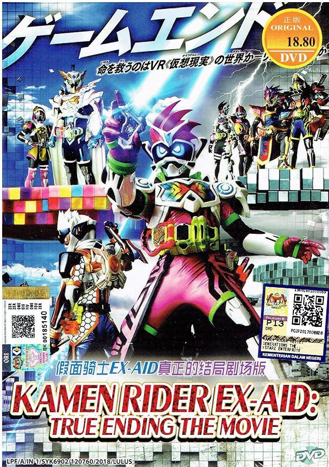 KAMEN RIDER EX AID, TRUE ENDING THE MOVIE