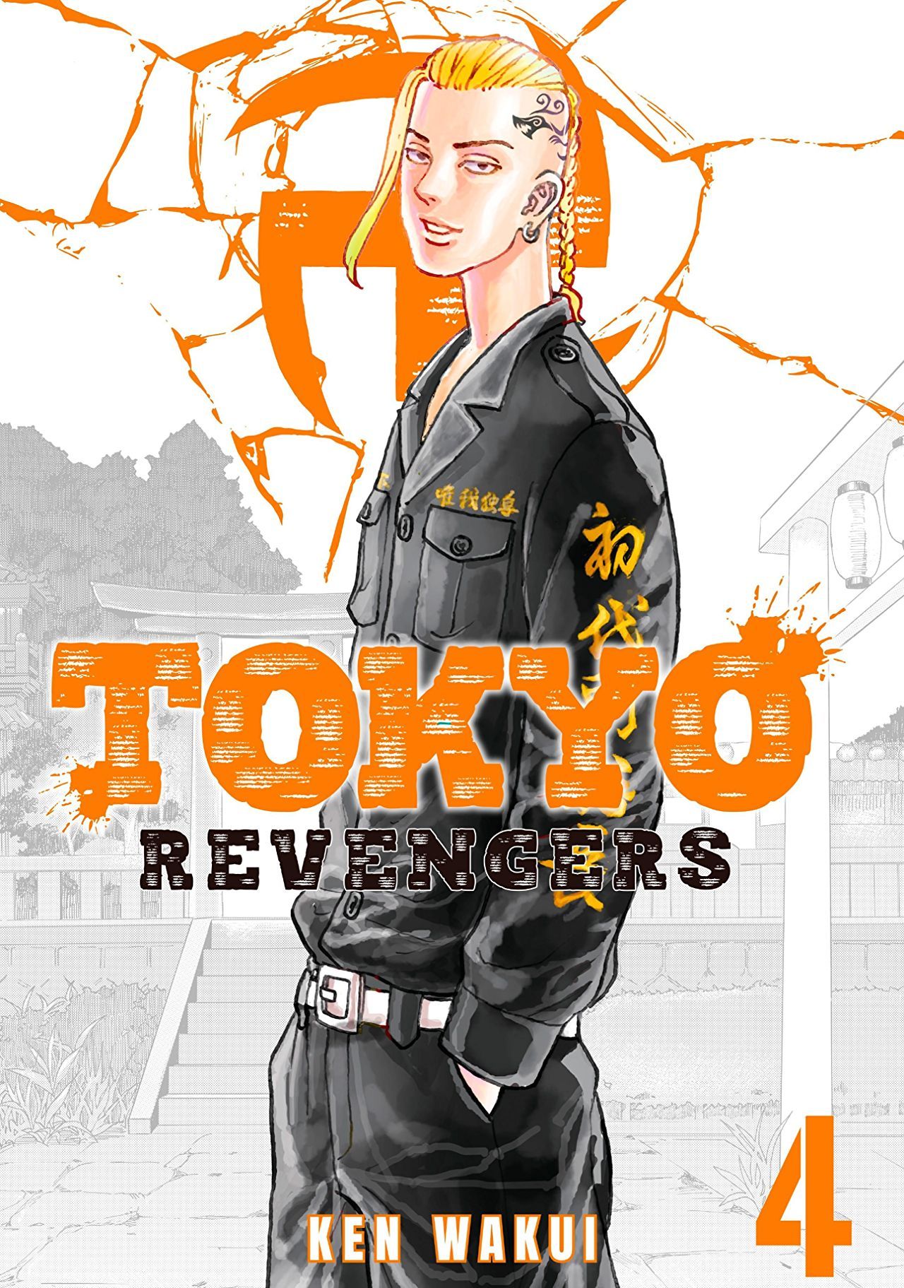 Tokyo Revengers Vol. 4