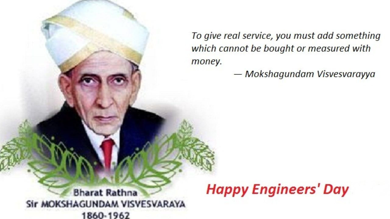 Happy Engineers Day 2018 Image (HD), Quotes, Wishes, SMS Messages