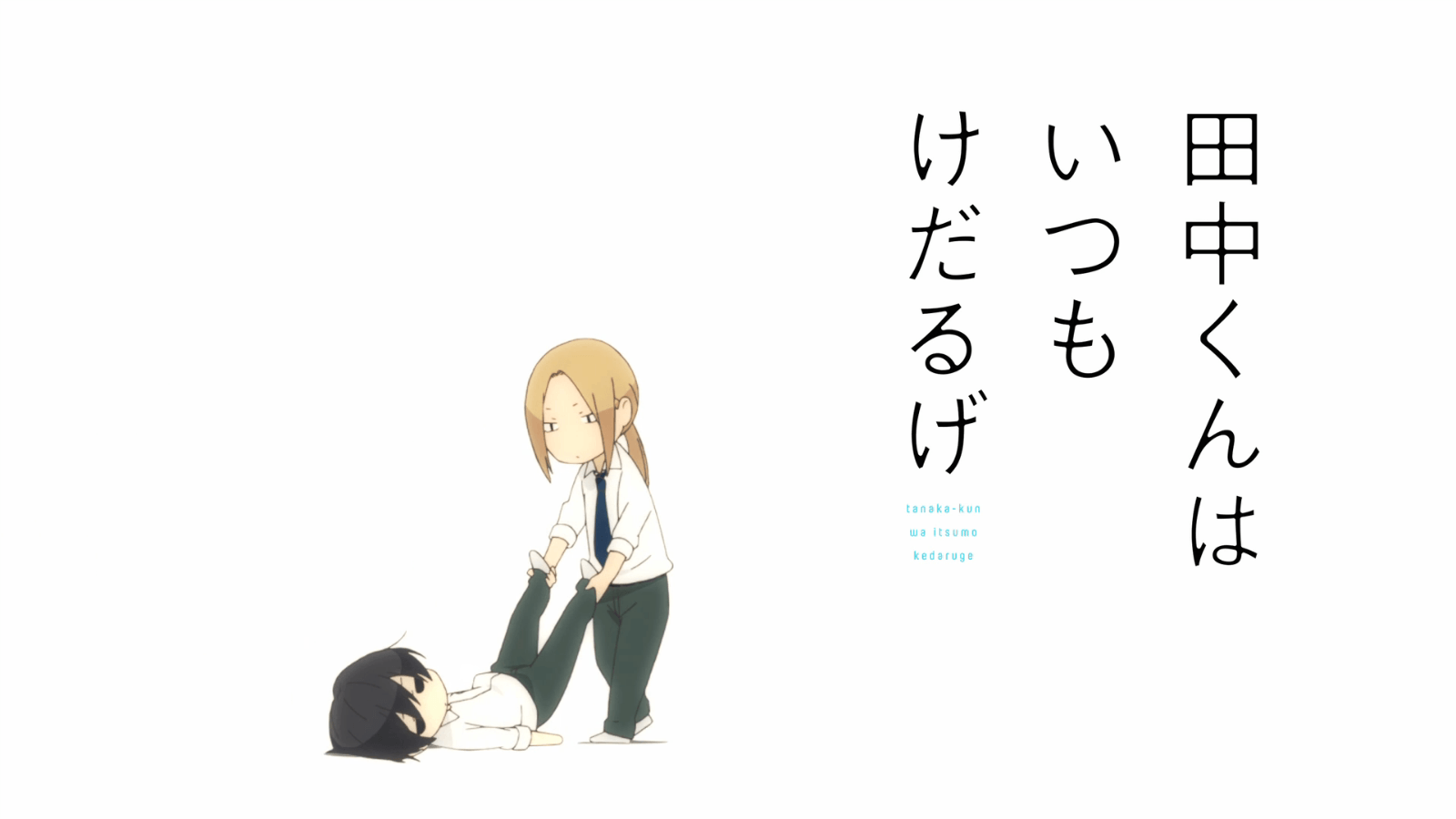 Tanaka Kun Wa Itsumo Kedaruge Wallpapers Wallpaper Cave