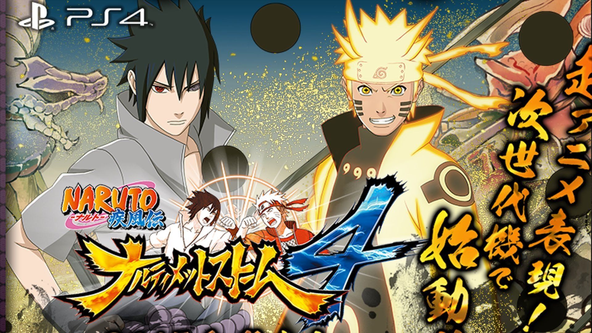 Naruto Shippuden: Ultimate Ninja Storm 4 May Have PS4 Exclusive