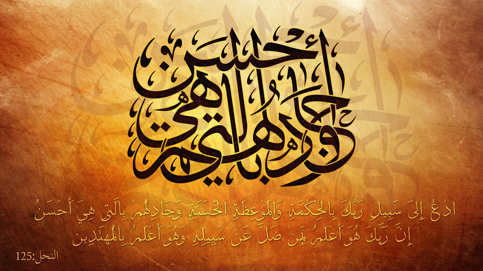 Desktop Qurani Ayat Wallpapers - Wallpaper Cave