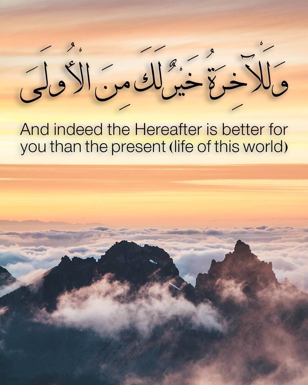 Quotes Ayat Al Quran Bahasa Inggris / Best Islamic 4k Wallpapers in