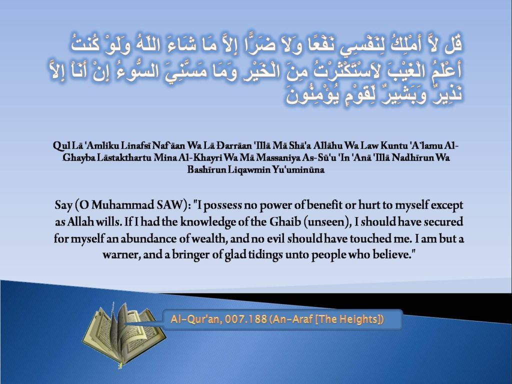 Al Quran, 007.188 (An Araf[The Heights]). Free Desktop Wallpaper