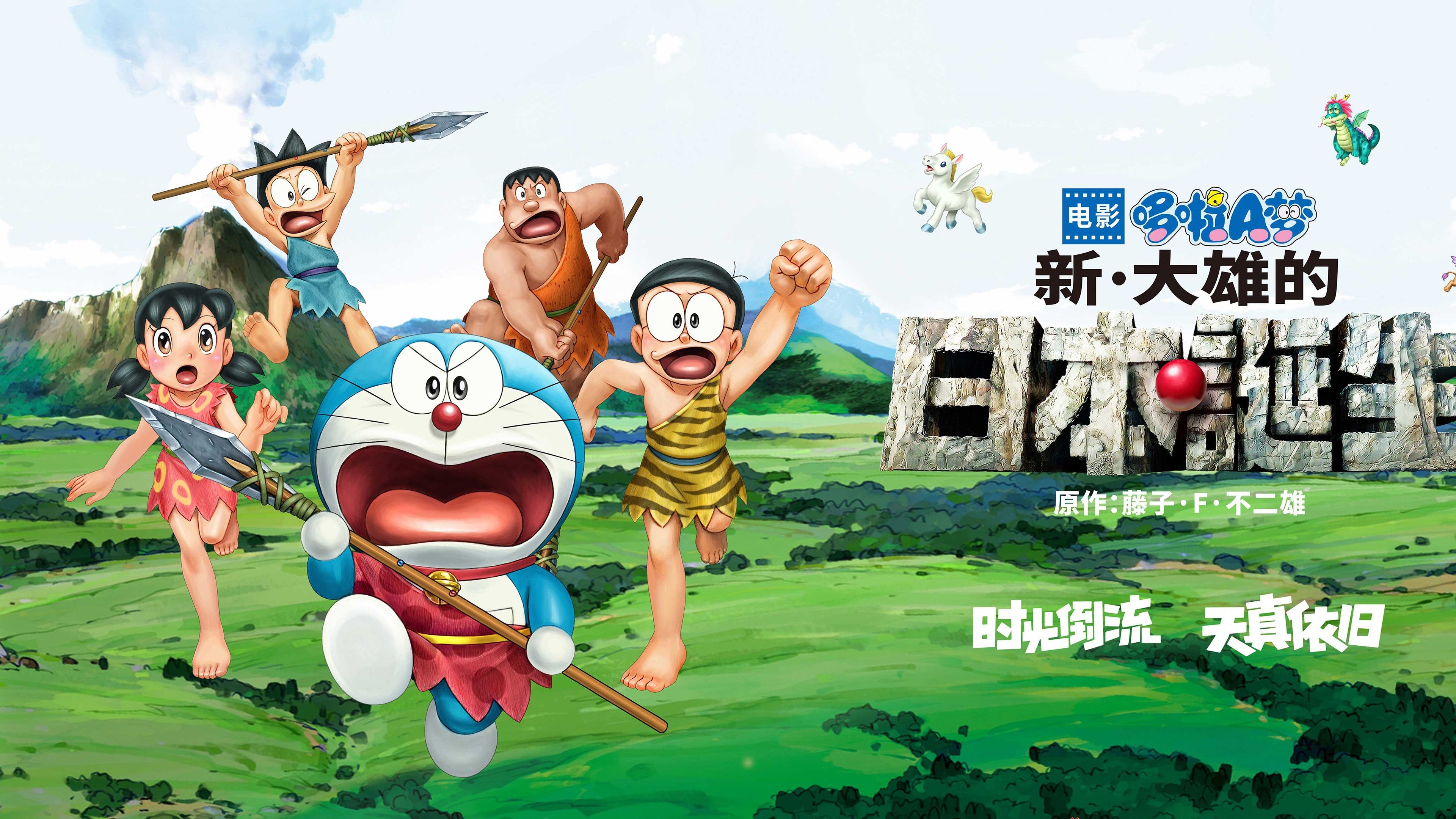 Wallpaper Doraemon 2016 movie 3840x2160 UHD 4K Picture, Image