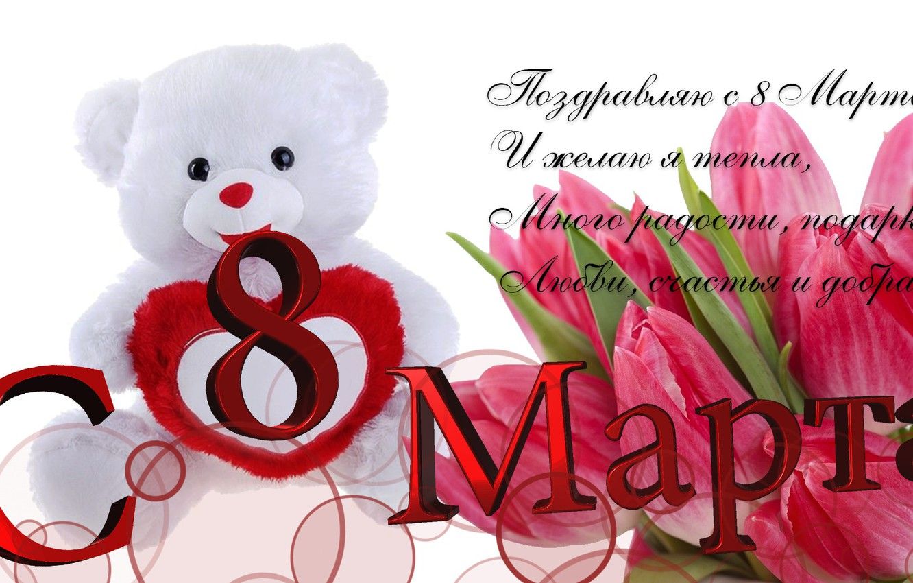 Wallpaper flowers, picture, March the Wallpaper, postcard, women's day, March Wallpaper 1920x congratulations to the March greetings with 8th of March, postcard on March with women's day, with