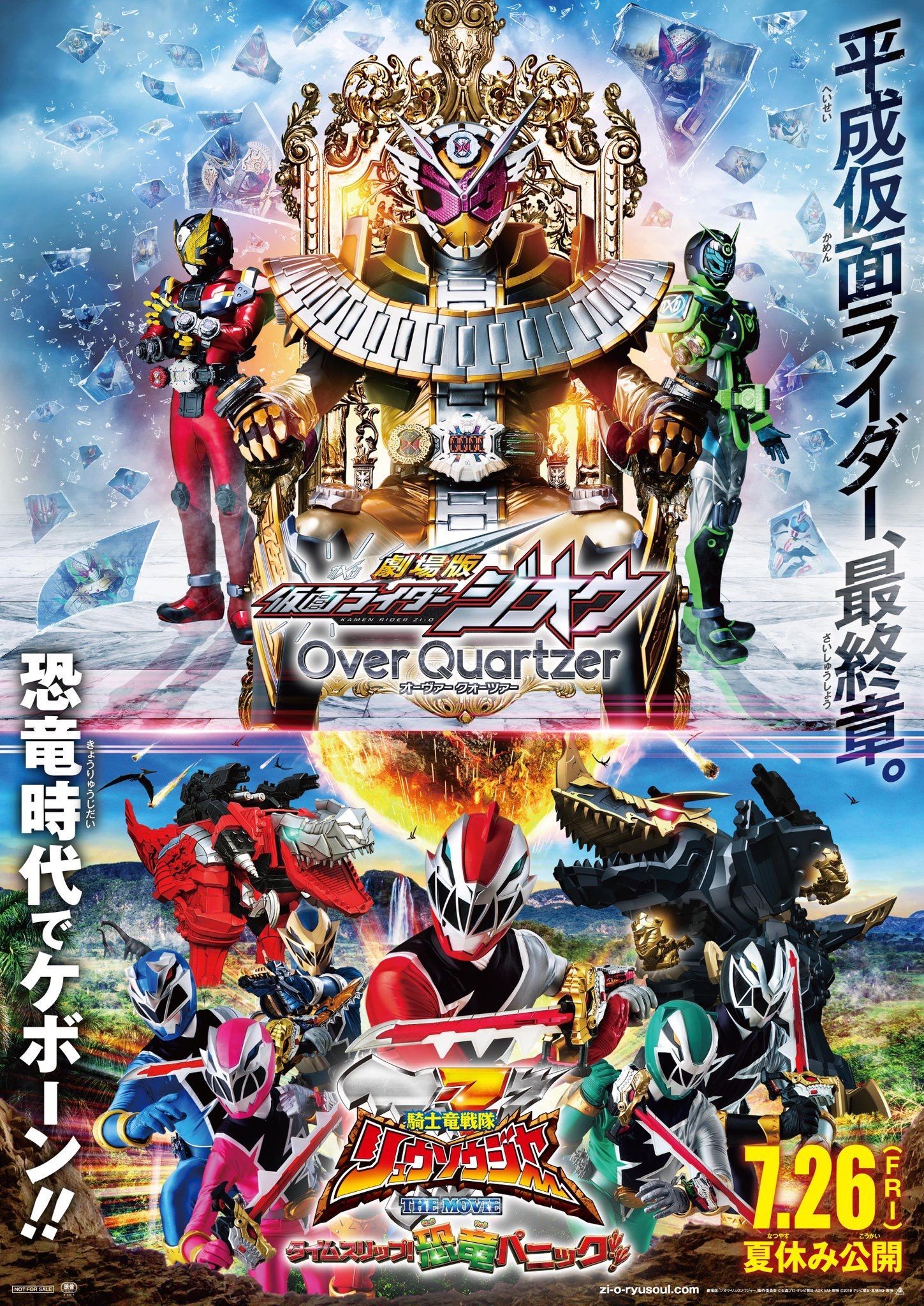 Kamen Rider Zi O: Over Quartzer & Kishiryu Sentai Ryusoulger