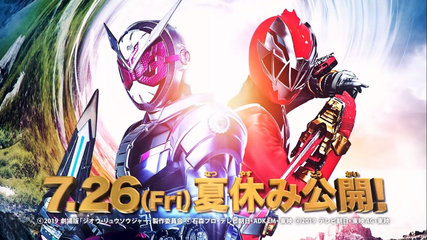 JEFusion. Japanese Entertainment Blog Center of Tokusatsu