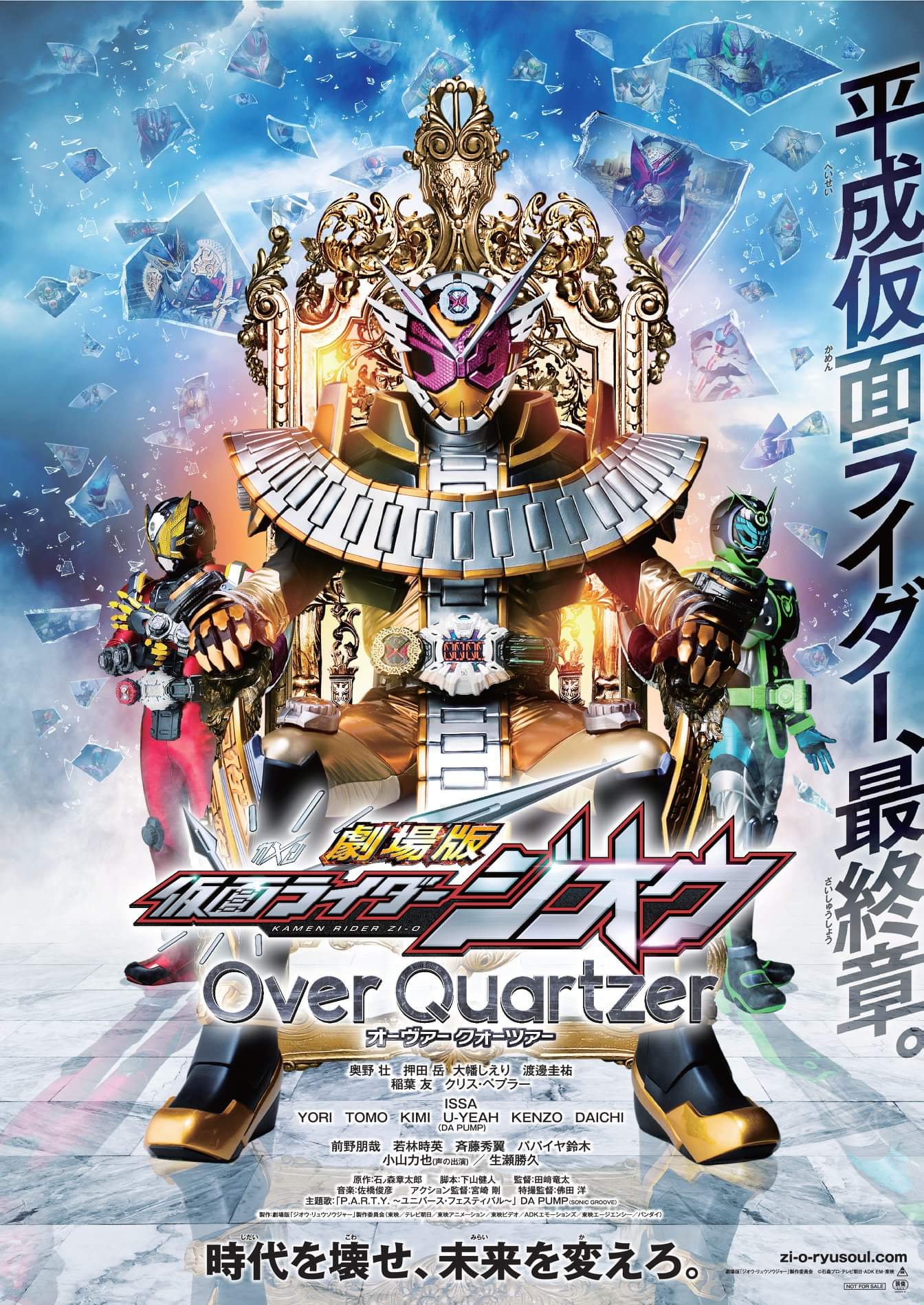 Kamen Rider Zi O: Over Quartzer