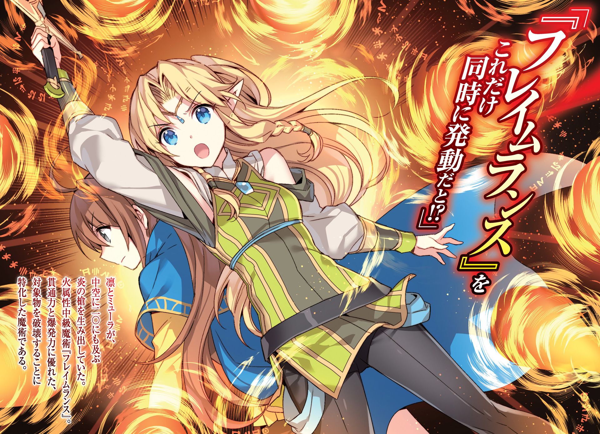 Almeda (Isekai Cheat Magician) - Pictures 