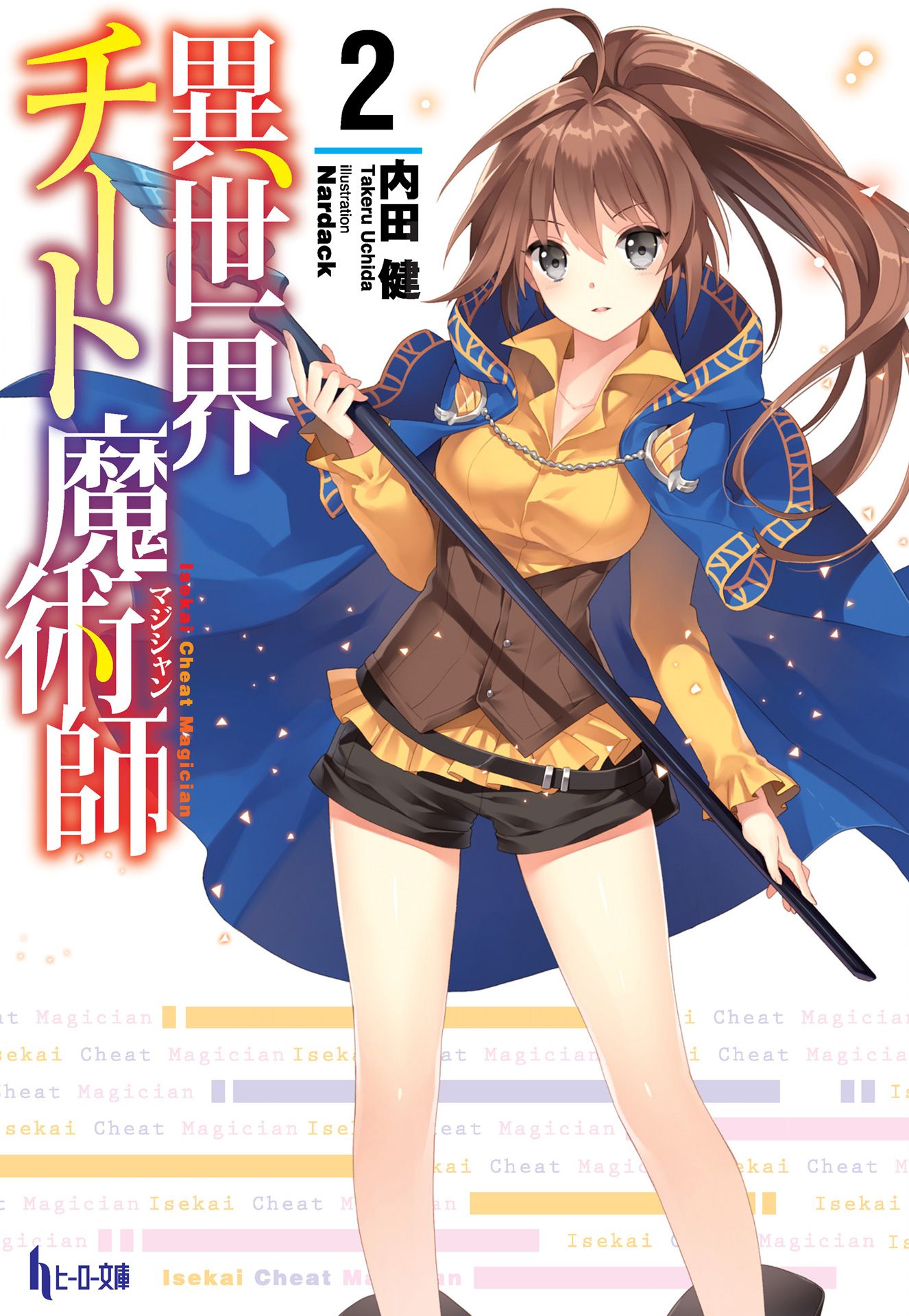 Azuma Rin (Isekai Cheat Magician) Mobile Wallpaper