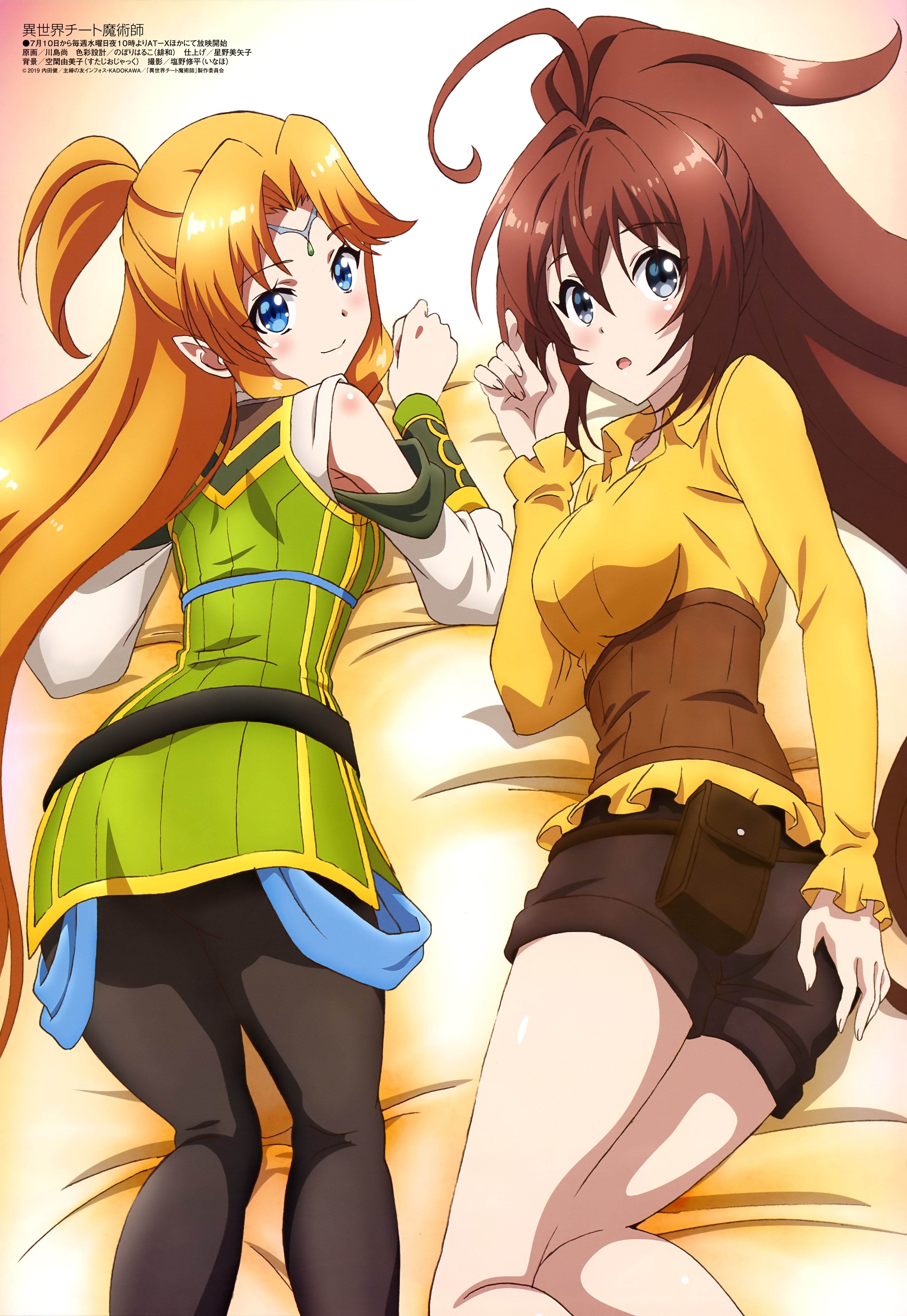 Myura (Isekai Cheat Magician) Anime Image Board