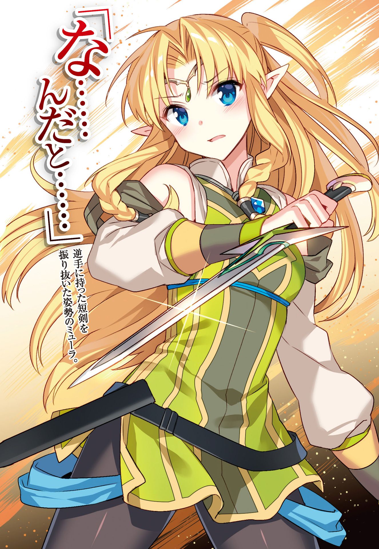 Myura (Isekai Cheat Magician) Image Anime