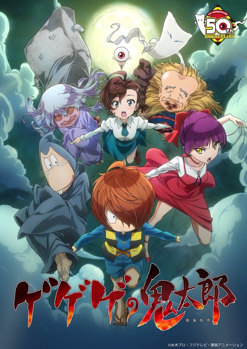 Wallpaper HD gegege no kitarou episode wiki Top