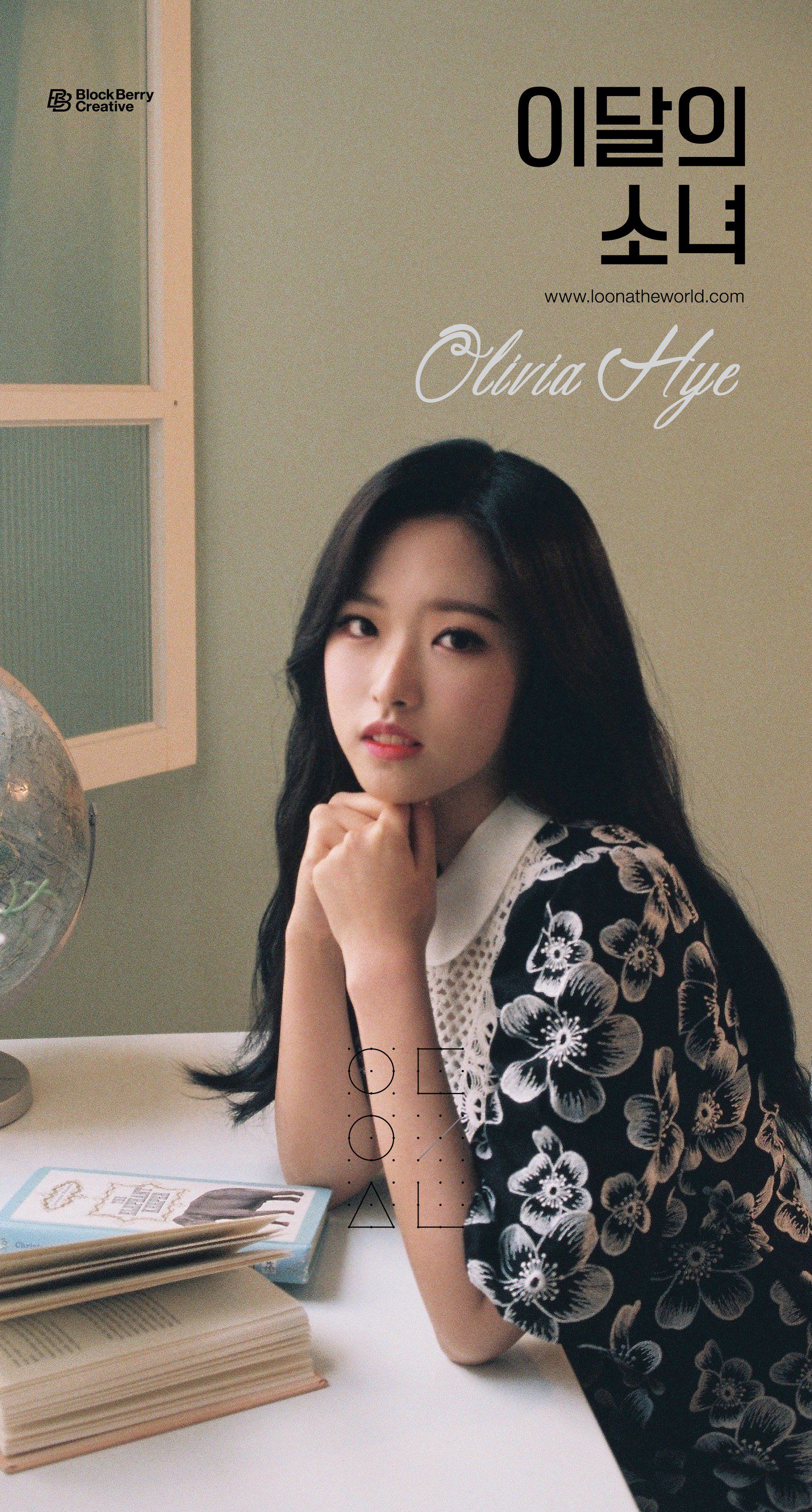 Loona Hye Reveal (Teaser # 1)