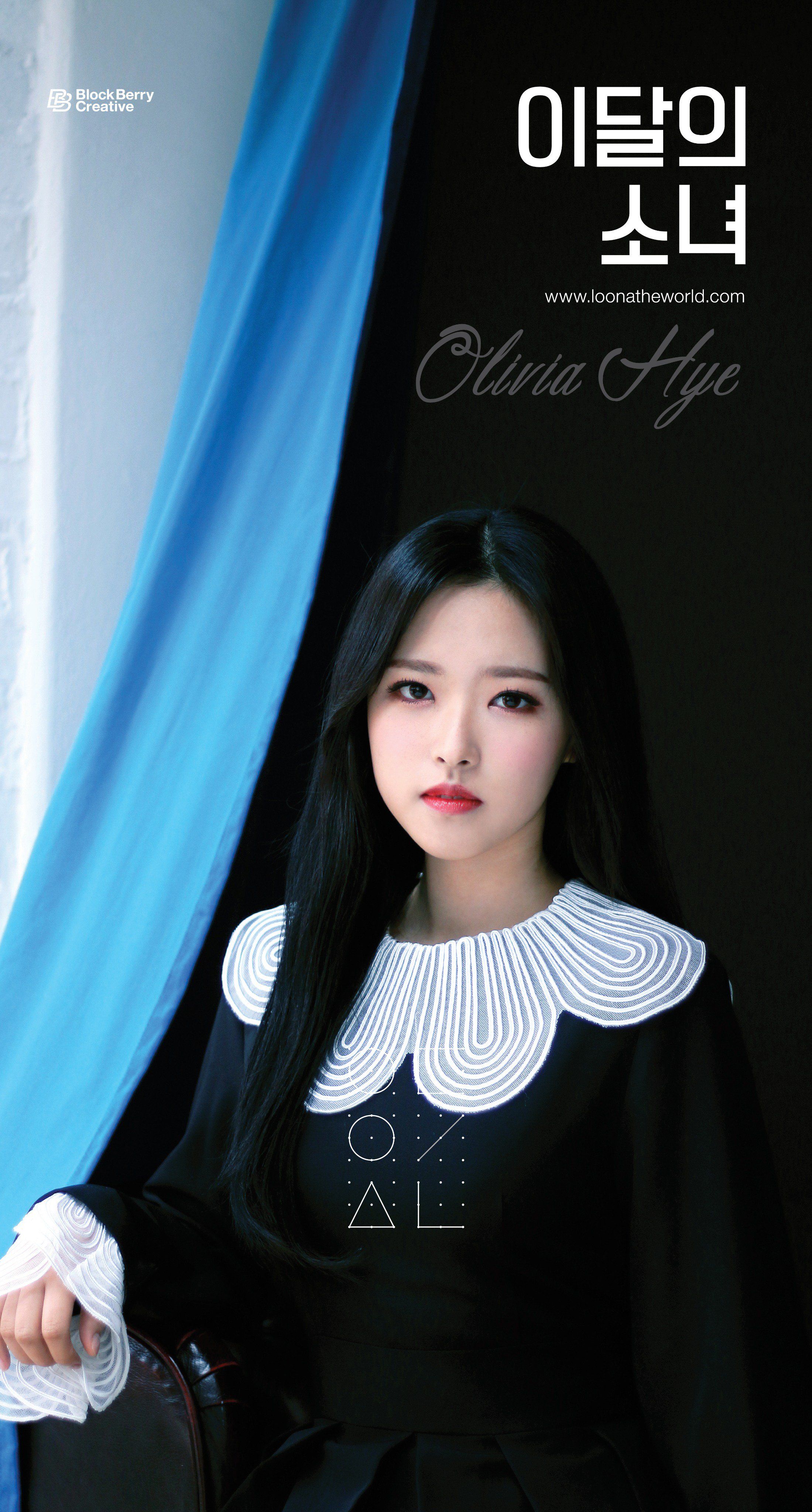 Olivia Hye (Teaser )