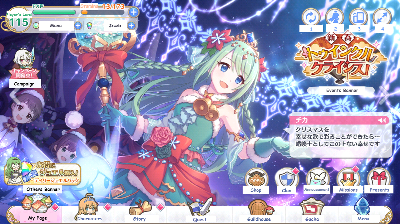 Home Screen. Princess Connect Re:Dive