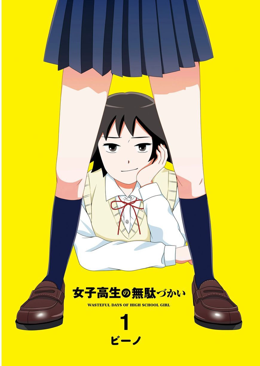 Joshikousei no Muda Zukai Ch.001