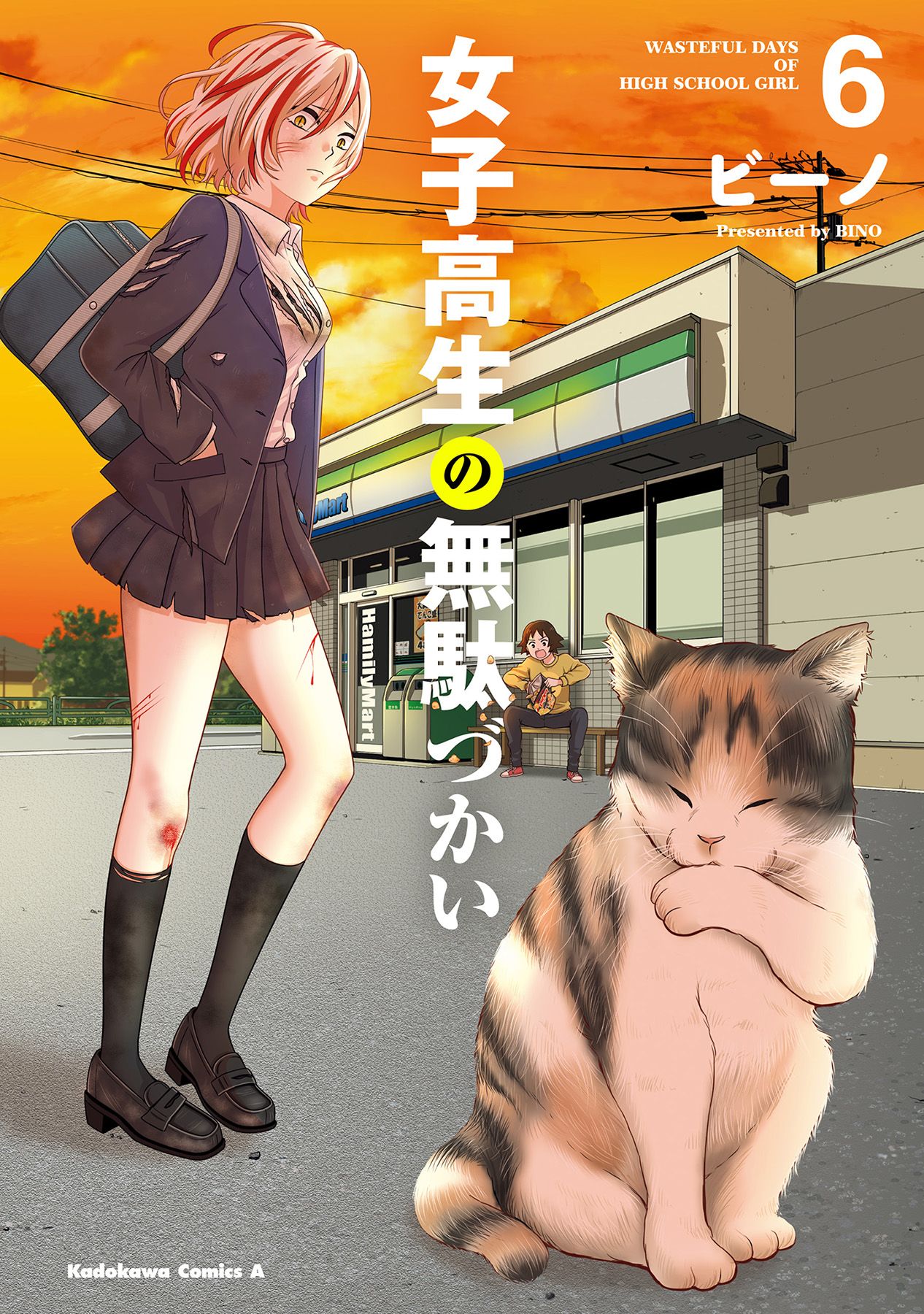 Joshikousei no Mudazukai (Title)