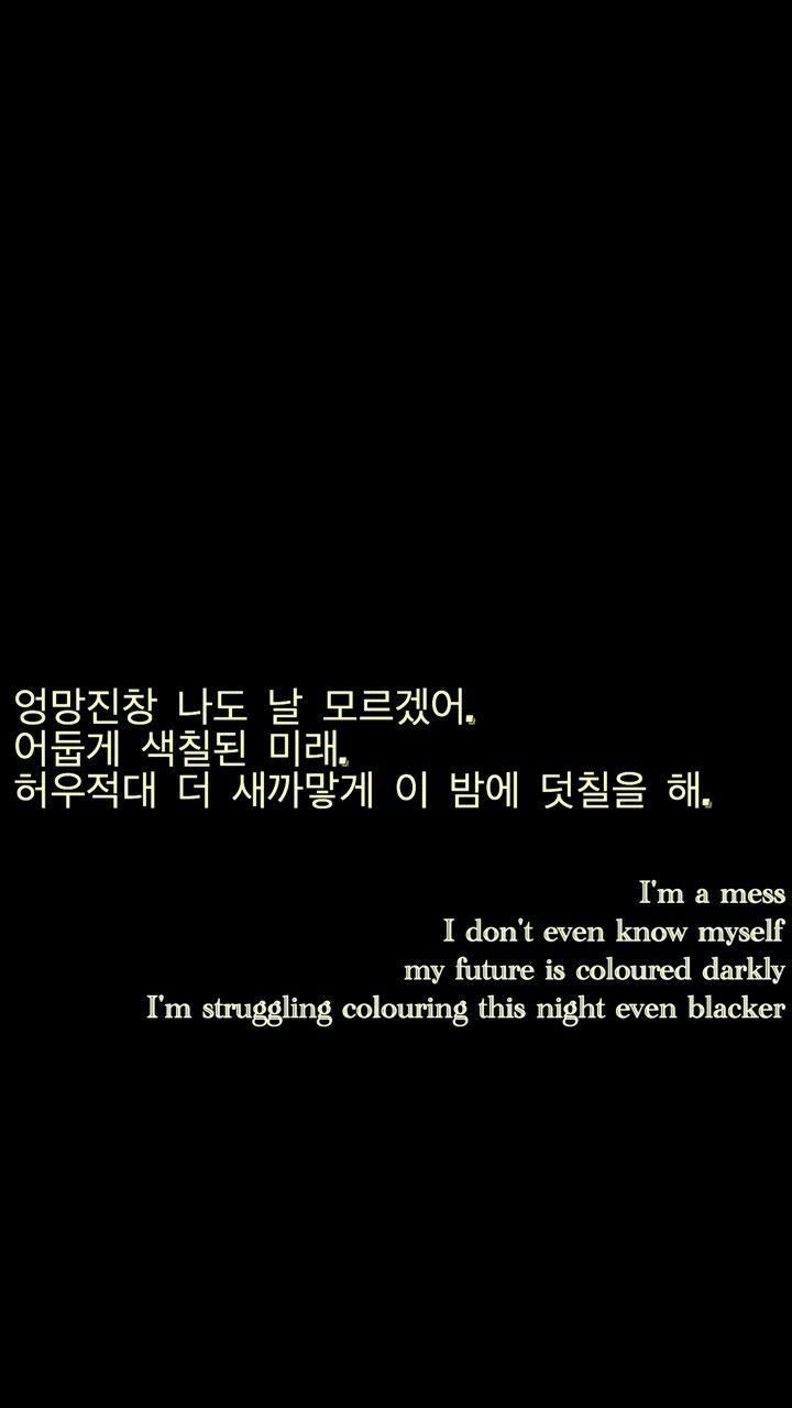 NCT U Seventh Sense lyrics Wallpaper Lockscreen #NCT #NCTU #Wallpaper. Japanese quotes, Korean words, Korean quotes