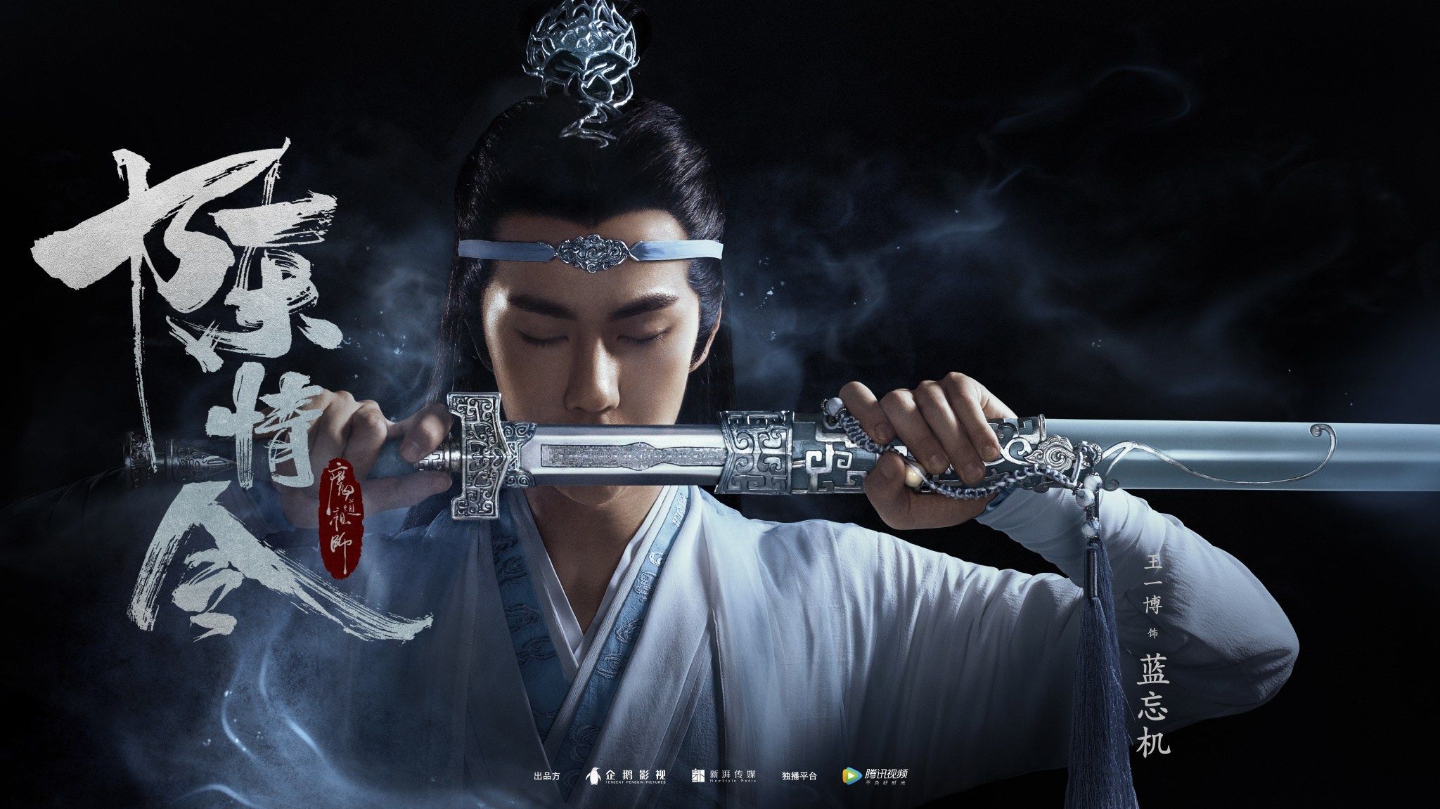 Chen Qing Ling Wallpapers - Wallpaper Cave