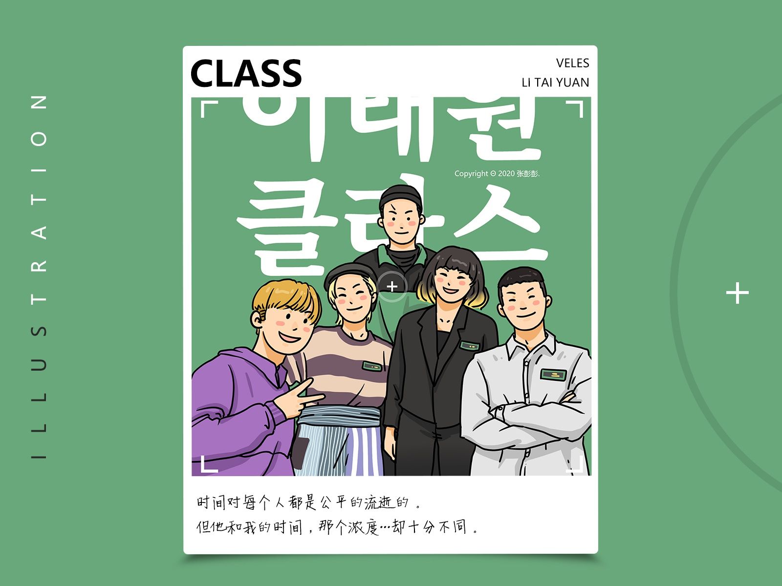 Itaewon Class by VELES on Dribbble