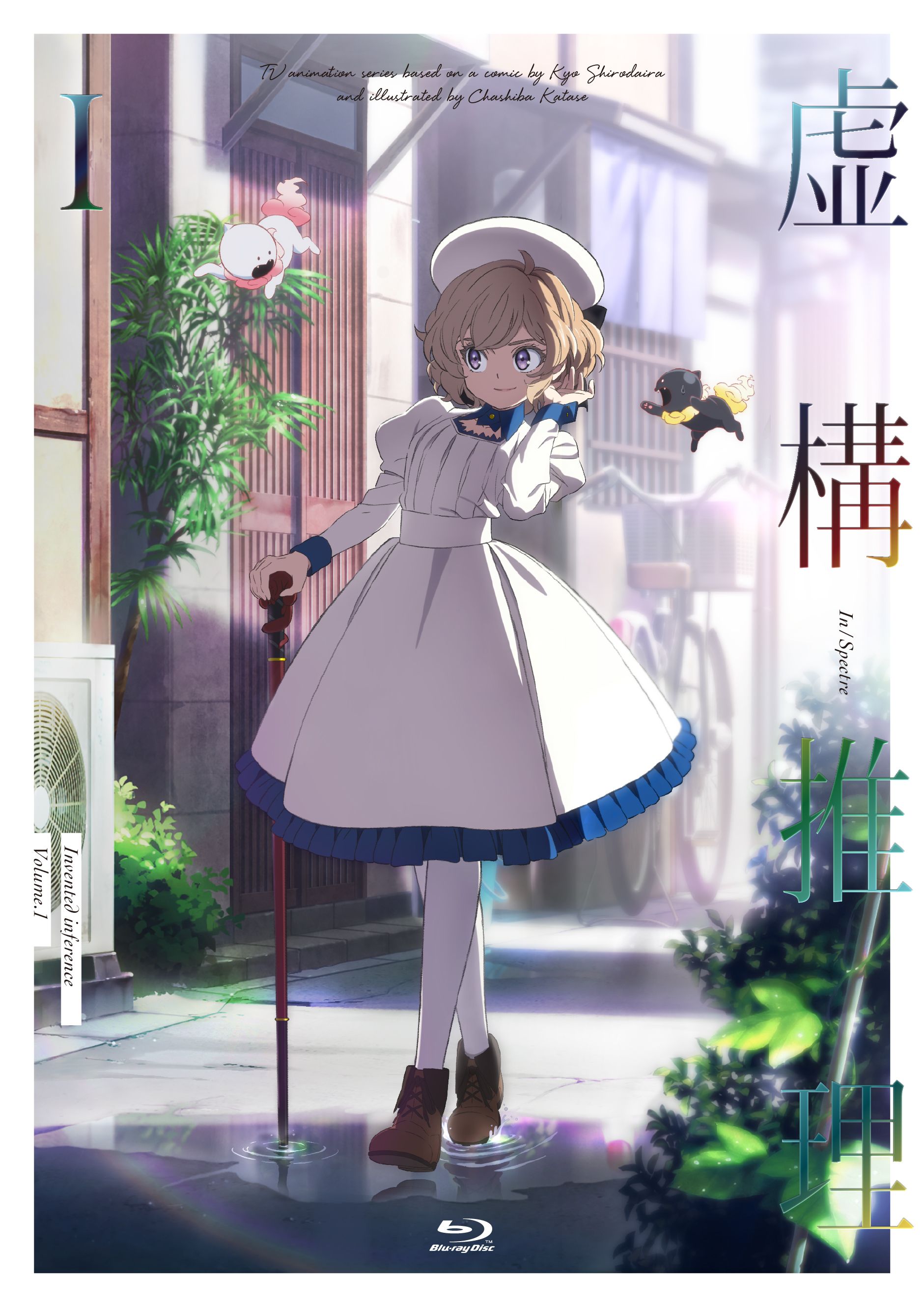 Anime Kyokou Suiri HD Wallpaper