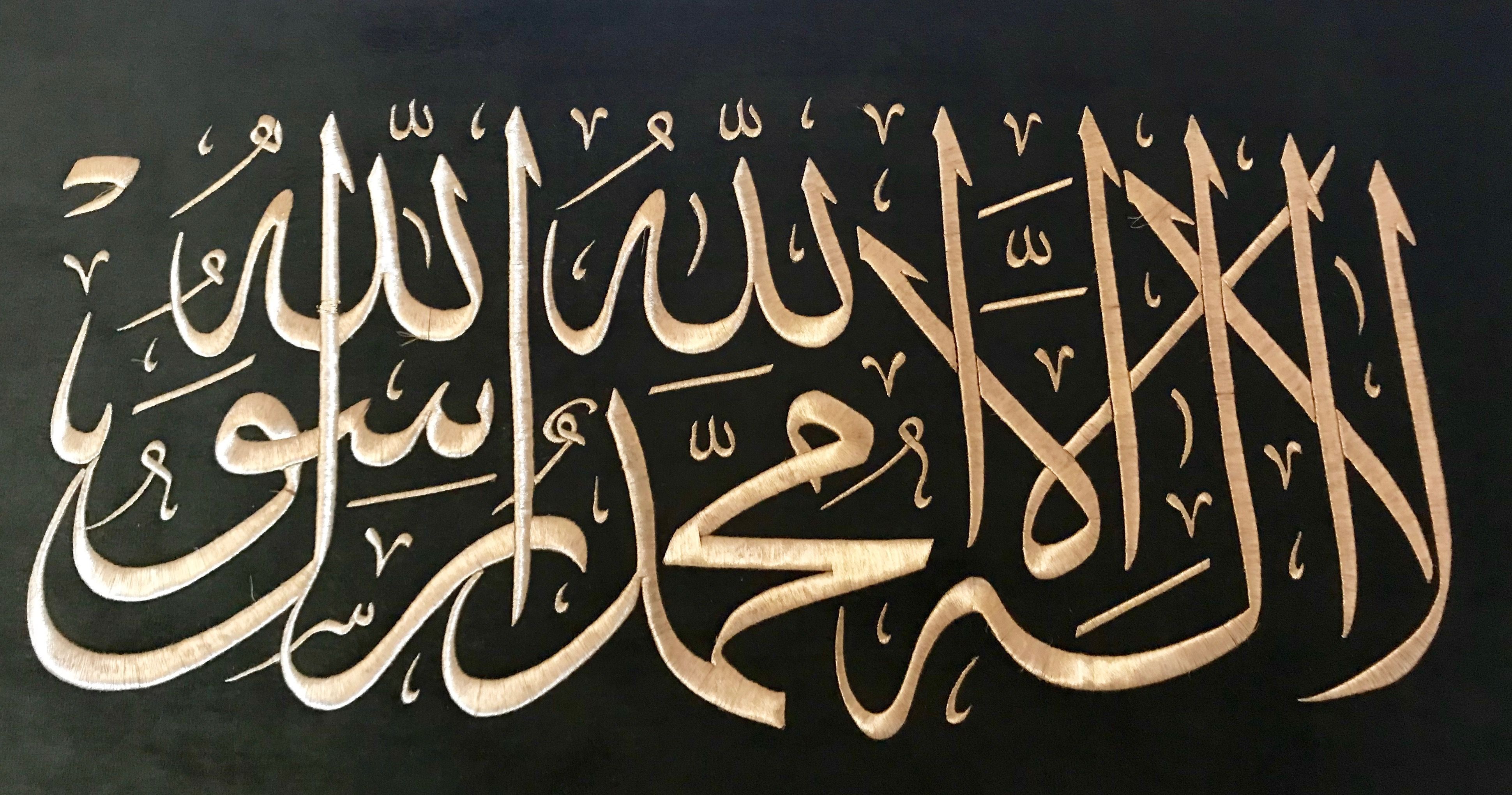 First Kalima Islamic Wall Art La Ilaha Illallah Mohammadur - Etsy Finland