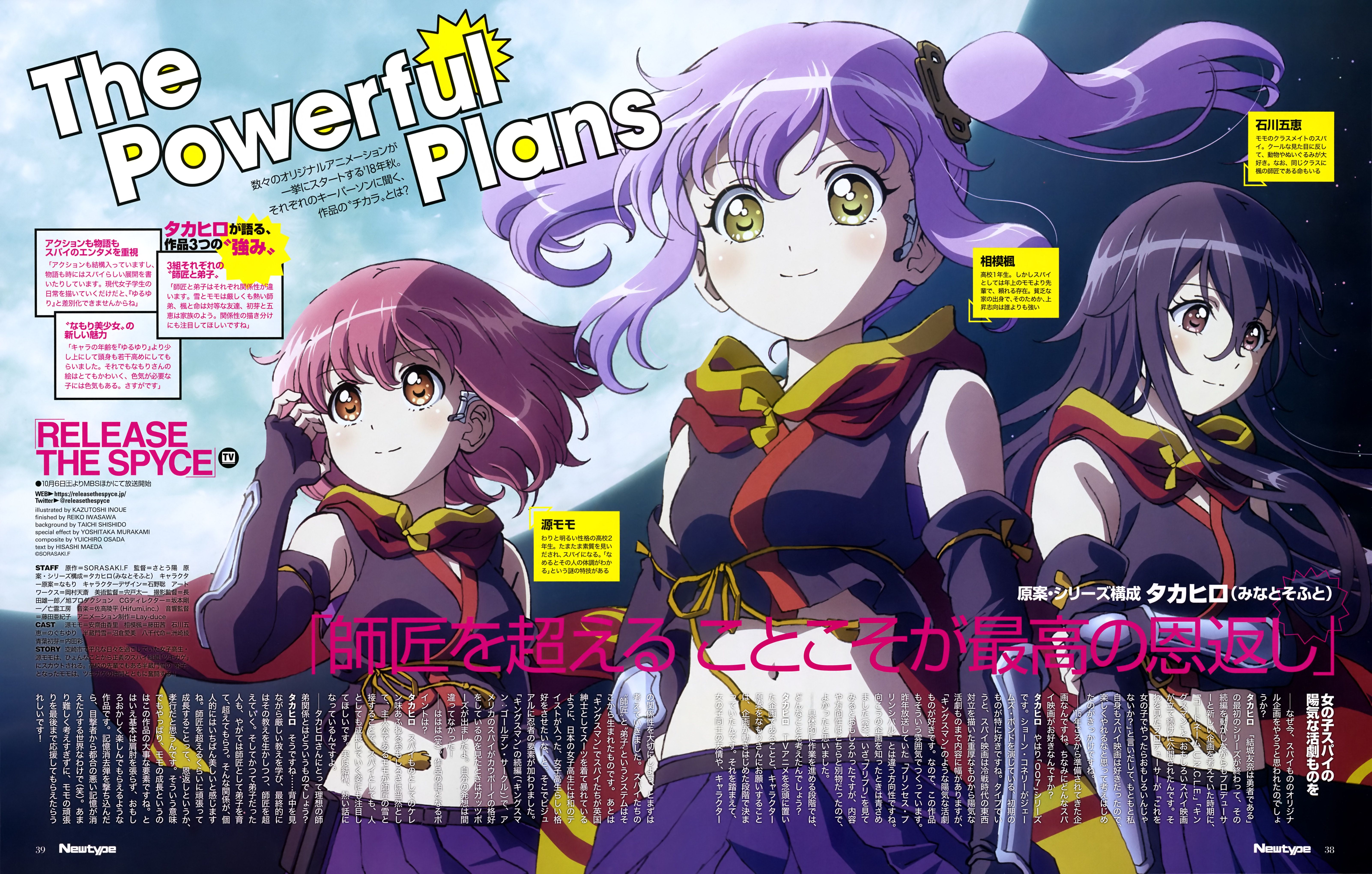 Release The Spyce Wallpapers Wallpaper Cave