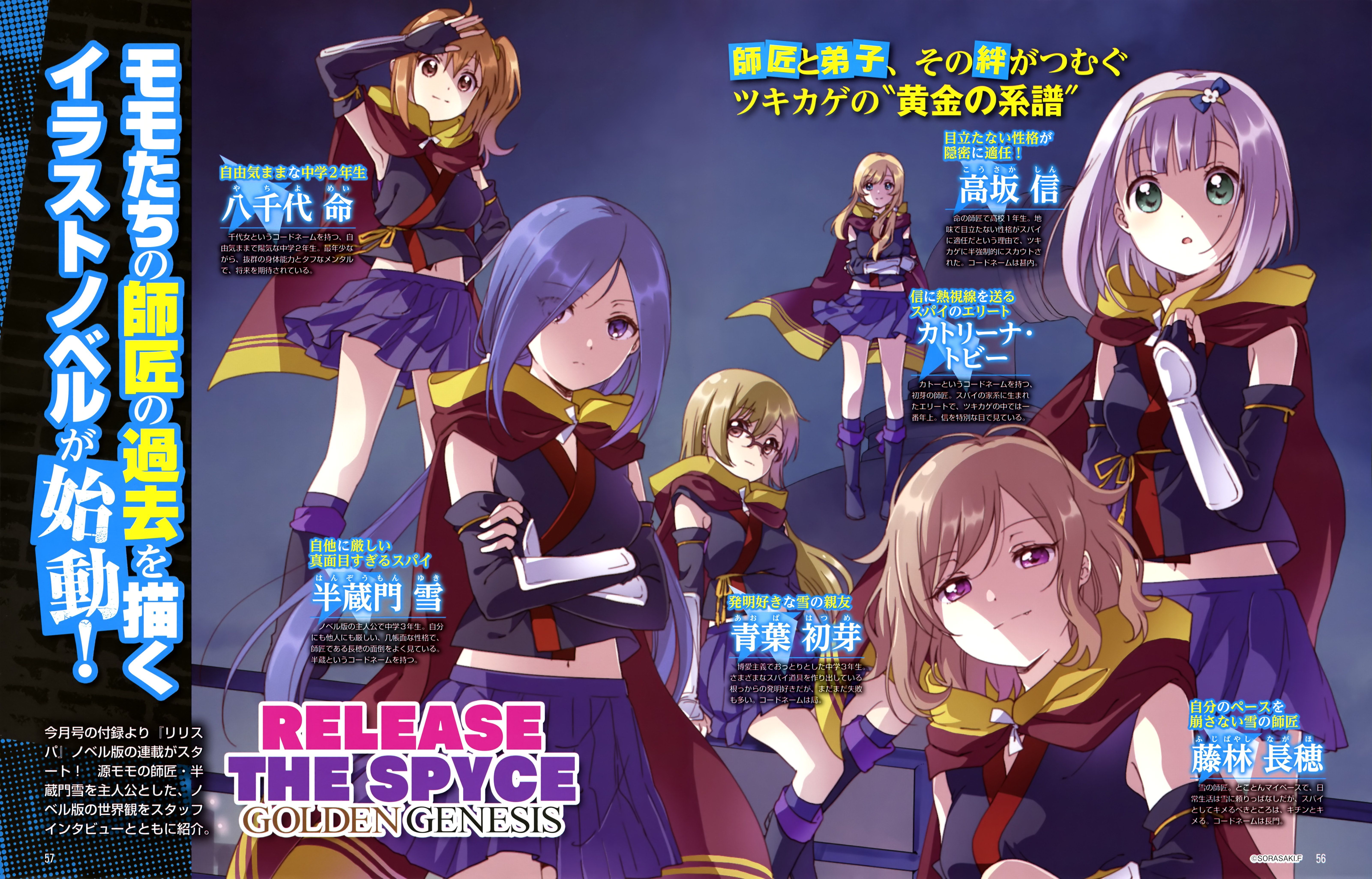 70以上 Release The Spyce 壁紙 Hd壁紙画像