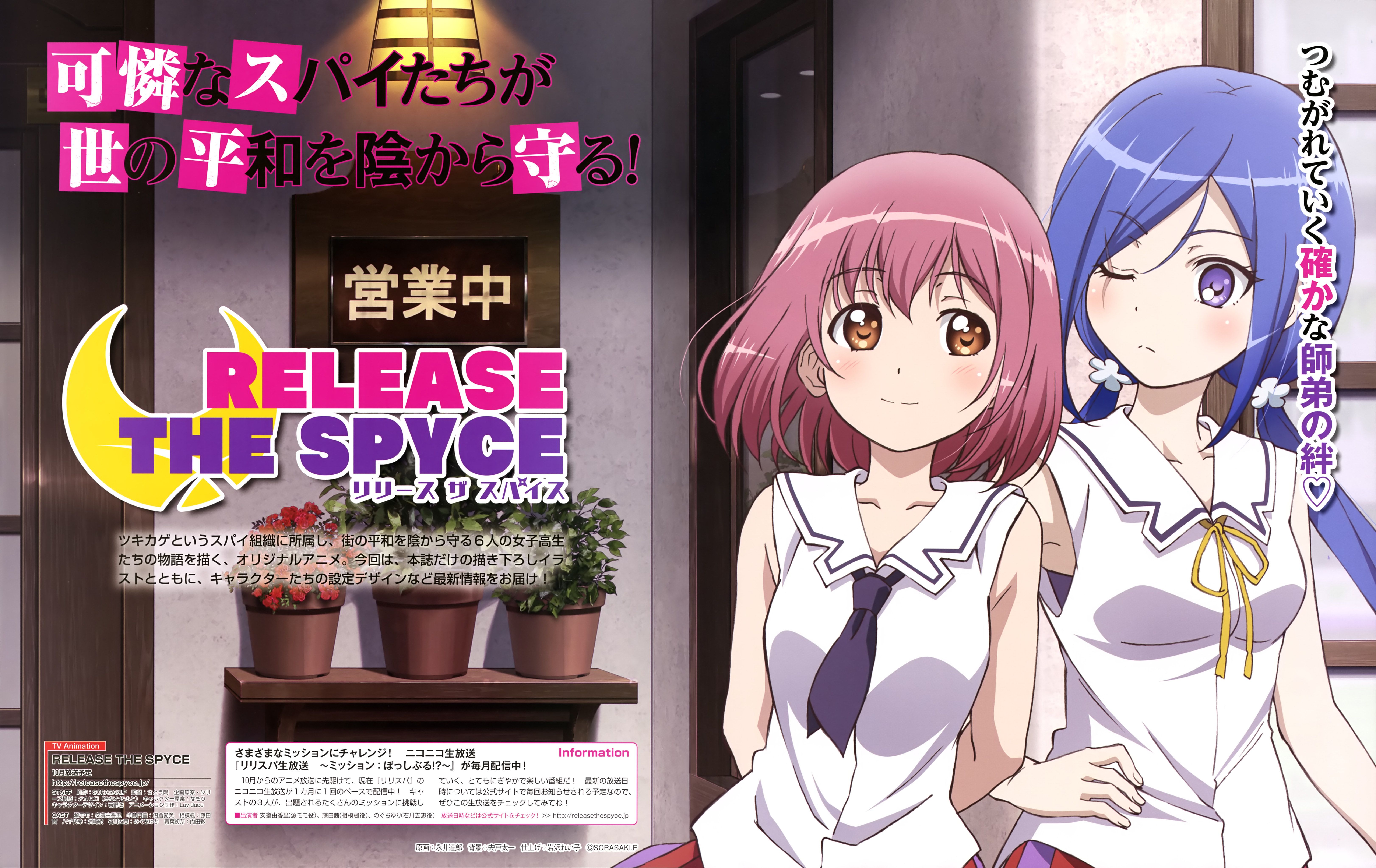 Release The Spyce 壁紙 無料のhd壁紙画像