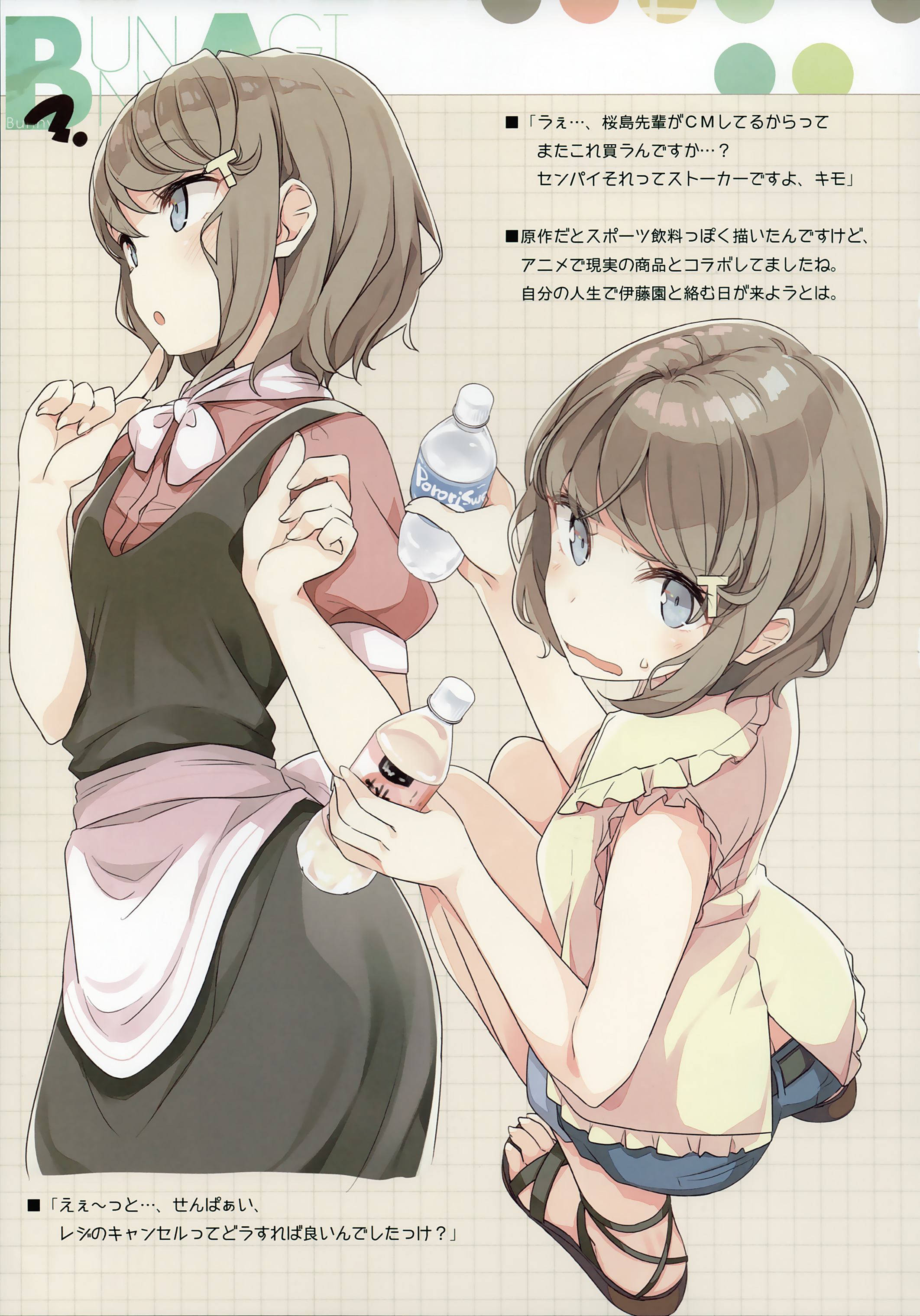 Koga Tomoe Buta Yarou Series Anime Image Board