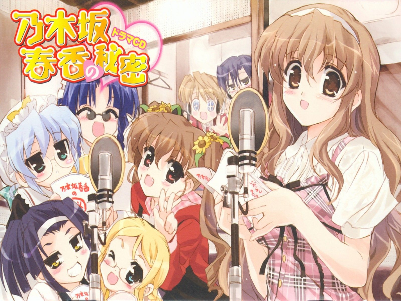 Nogizaka Haruka no Himitsu (Haruka Nogizaka's Secret)
