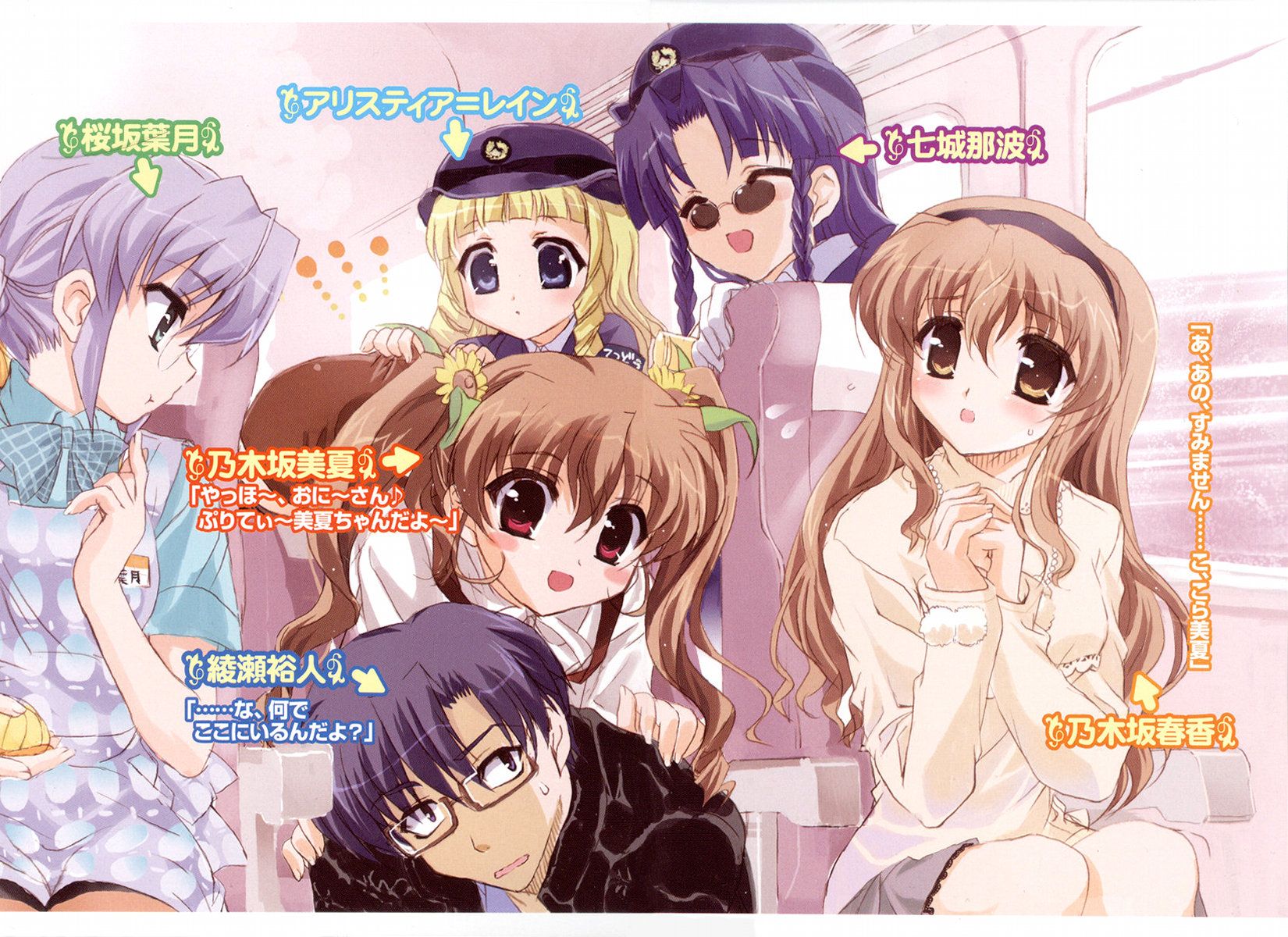 ayase yuuto nanashiro nanami nogizaka haruka nogizaka haruka no