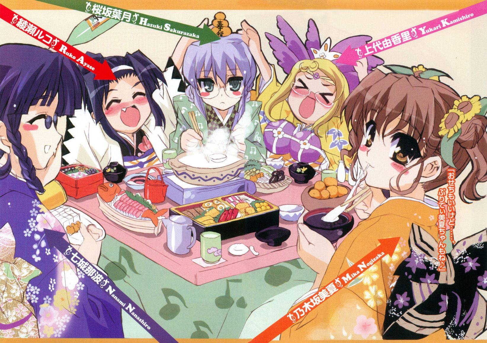ayase ruko kamishiro yukari nanashiro nanami nogizaka haruka no