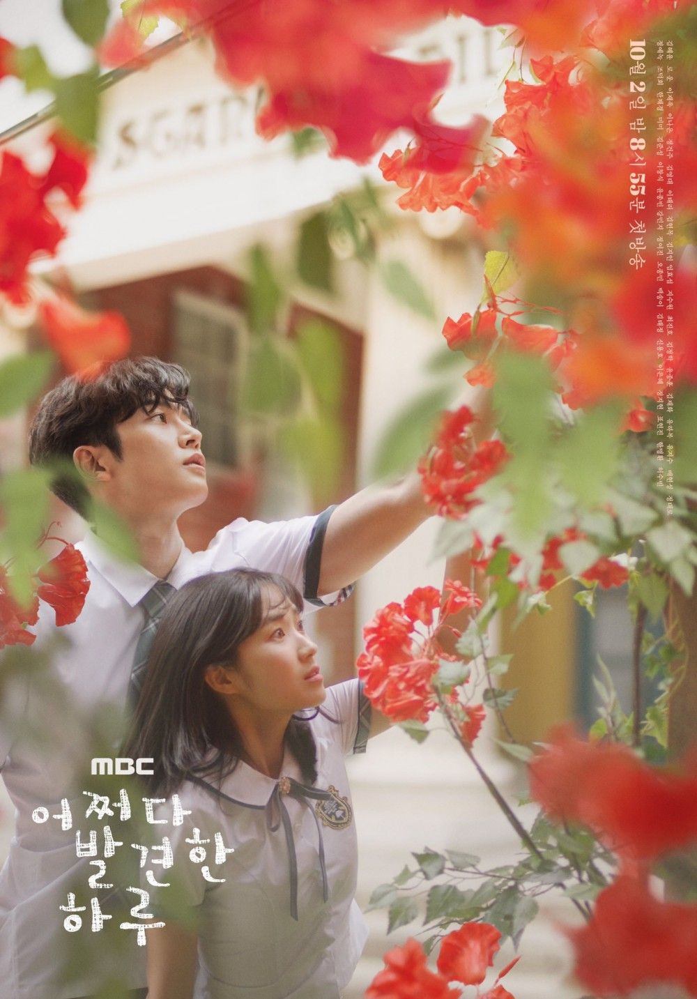 Kim Hye Yoon and Rowoon paint romantic snapshots of first love