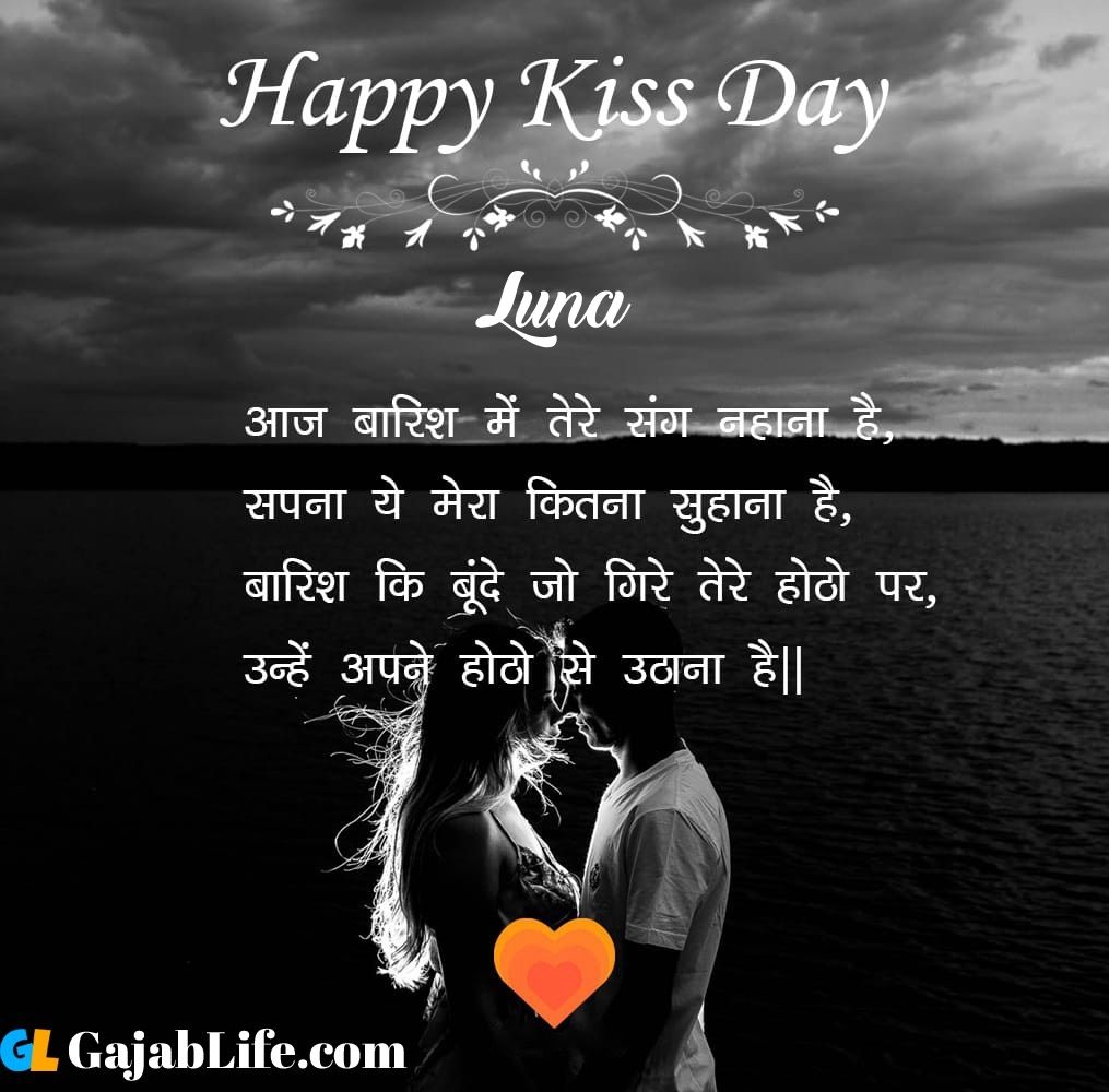 Luna Happy Kiss Day quotes, Image, Pics, Wallpaper & Photo 2020