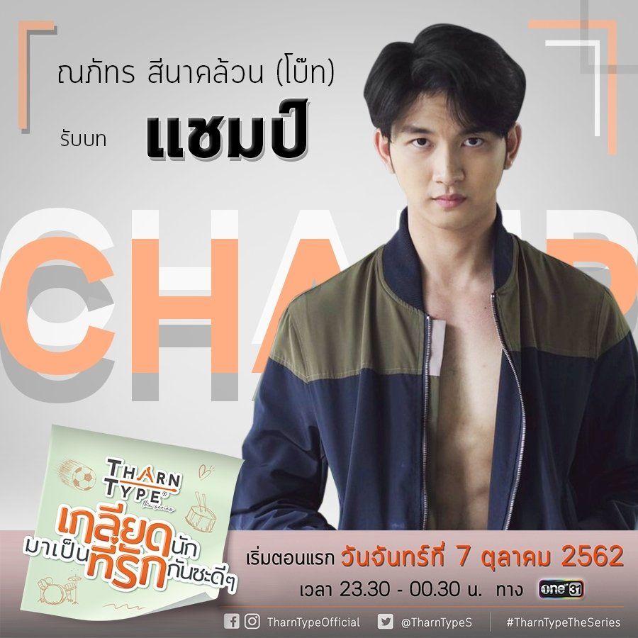 THAI BL Series 2019) TYPE THE SERIES