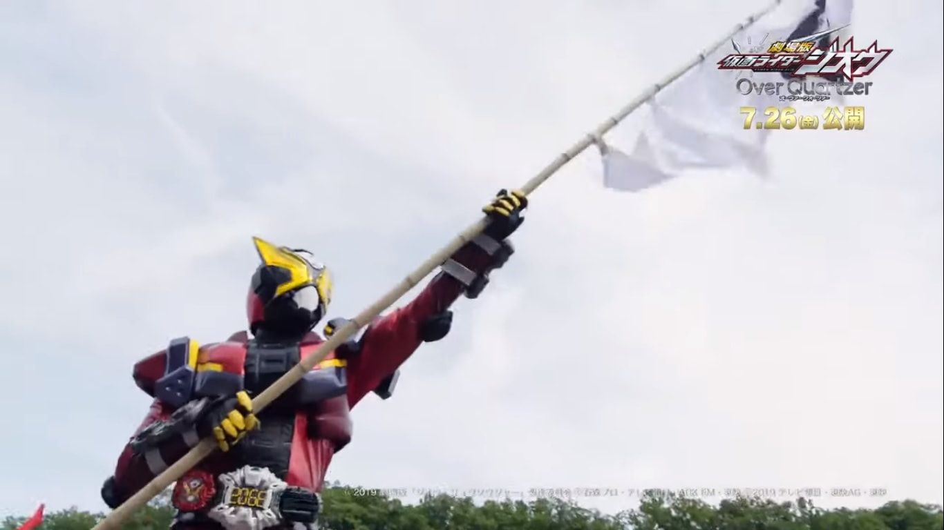 Kamen Rider Zi O The Movie: Over Quartzer First TV Ad