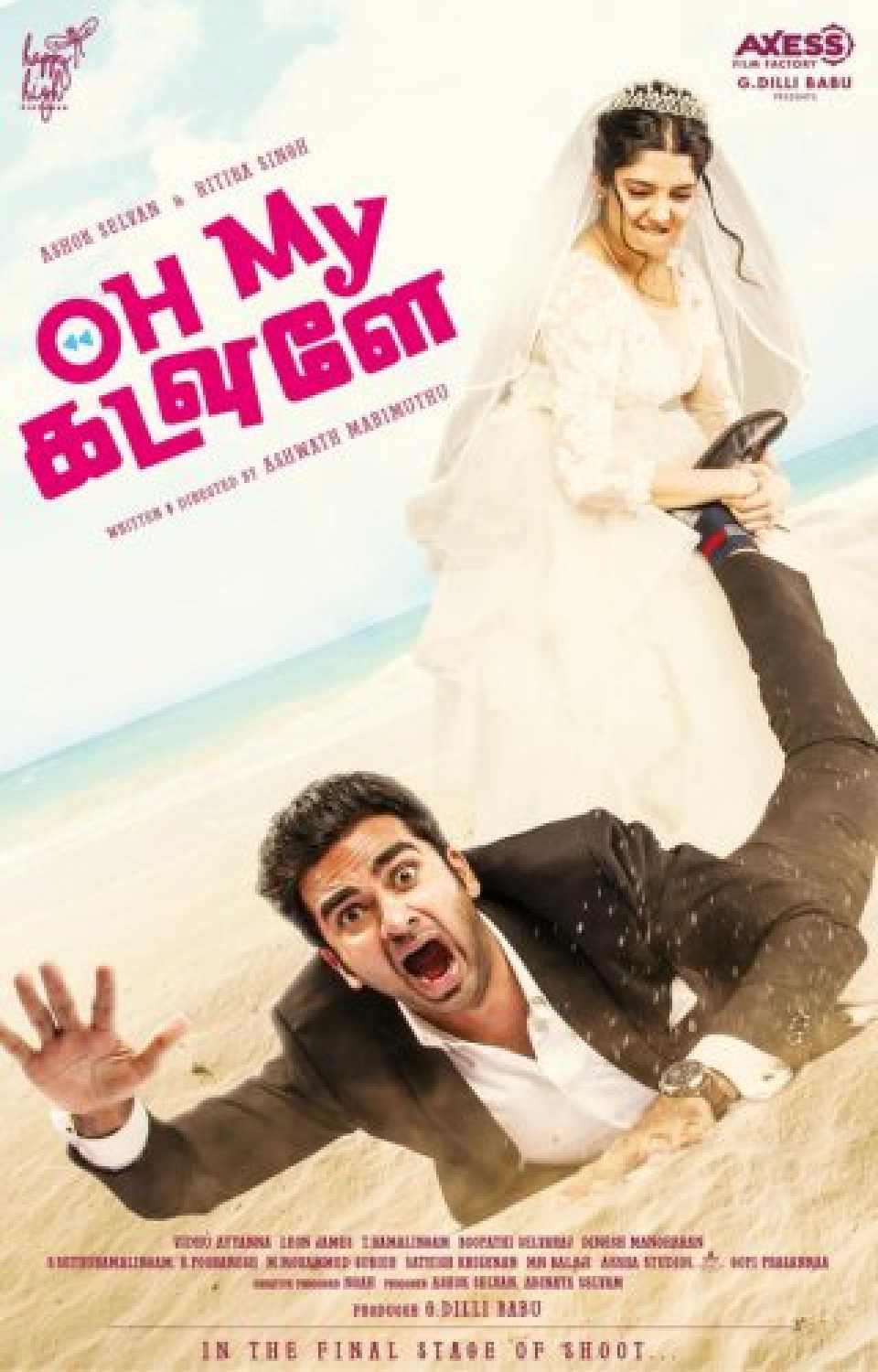 oh my kadavule yupptv