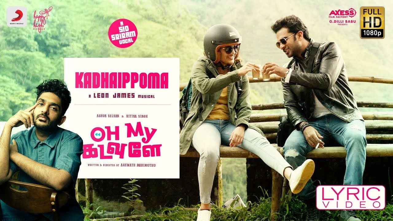 Kadhaippoma Song Lyrics My Kadavule Editz Lyrics