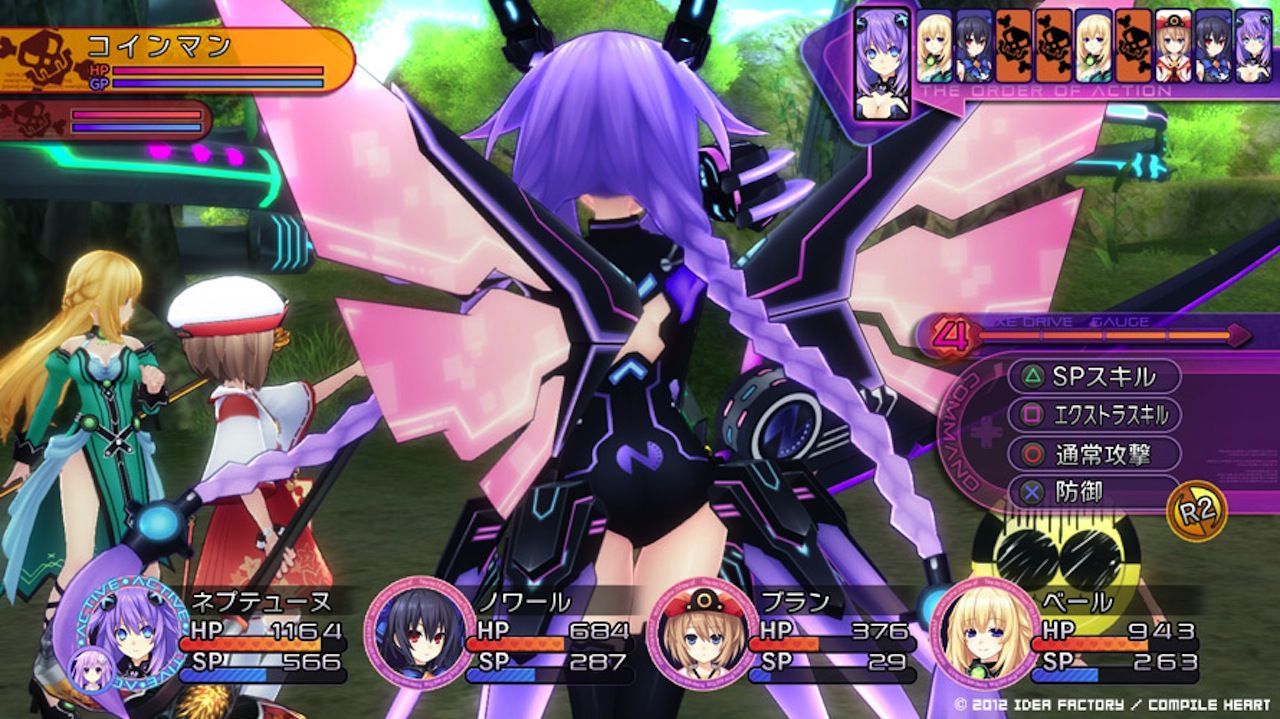 PlayStation 3 Hyperdimension Neptunia Victory Trophies