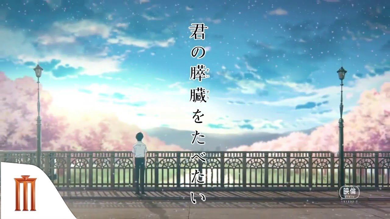 Let Me Eat Your Pancreas Teaser Trailer