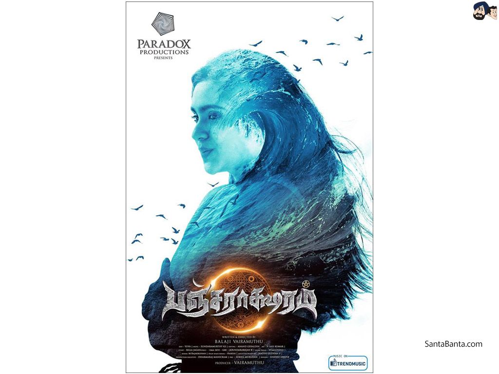 Pancharaaksharam Wallpaper