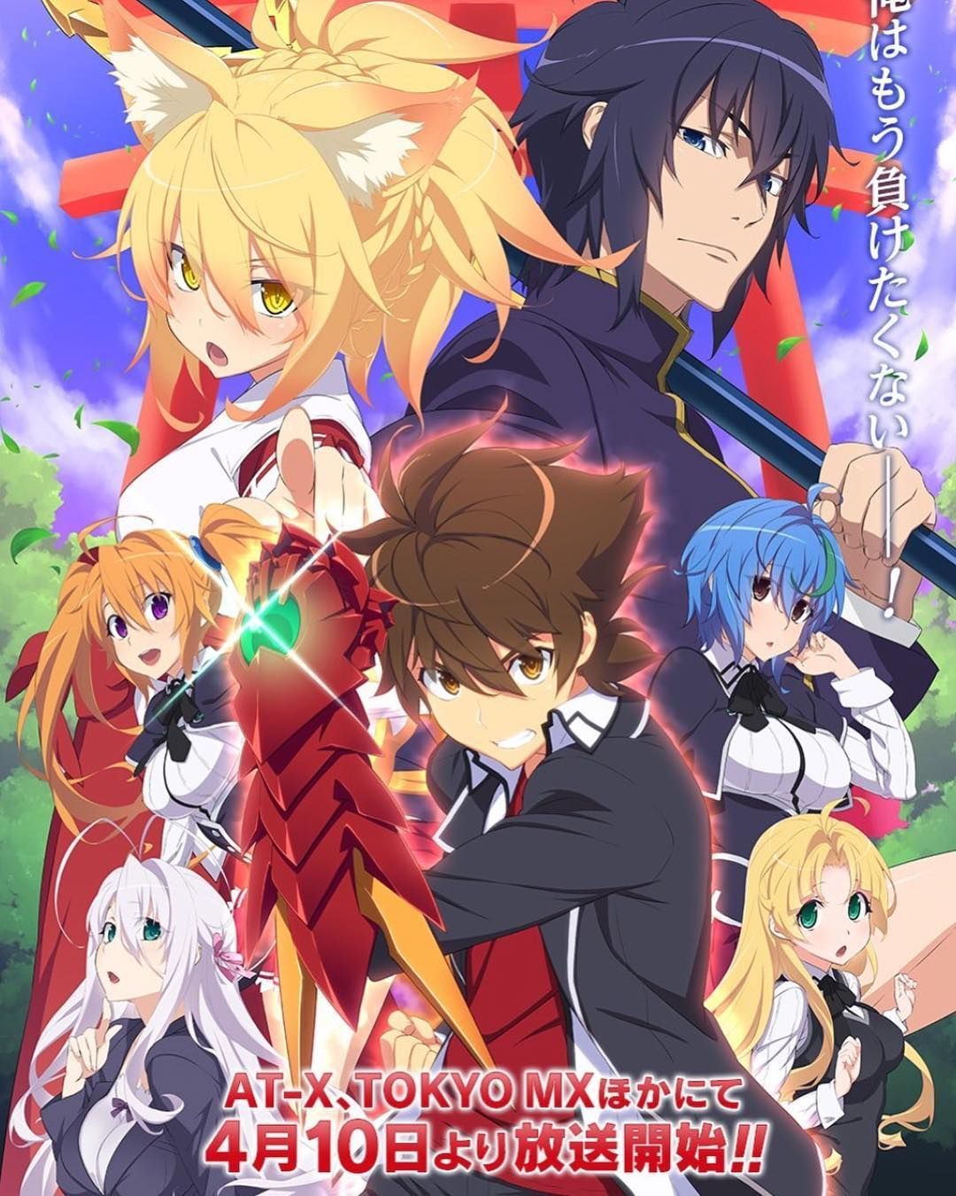 Hero High School Anime