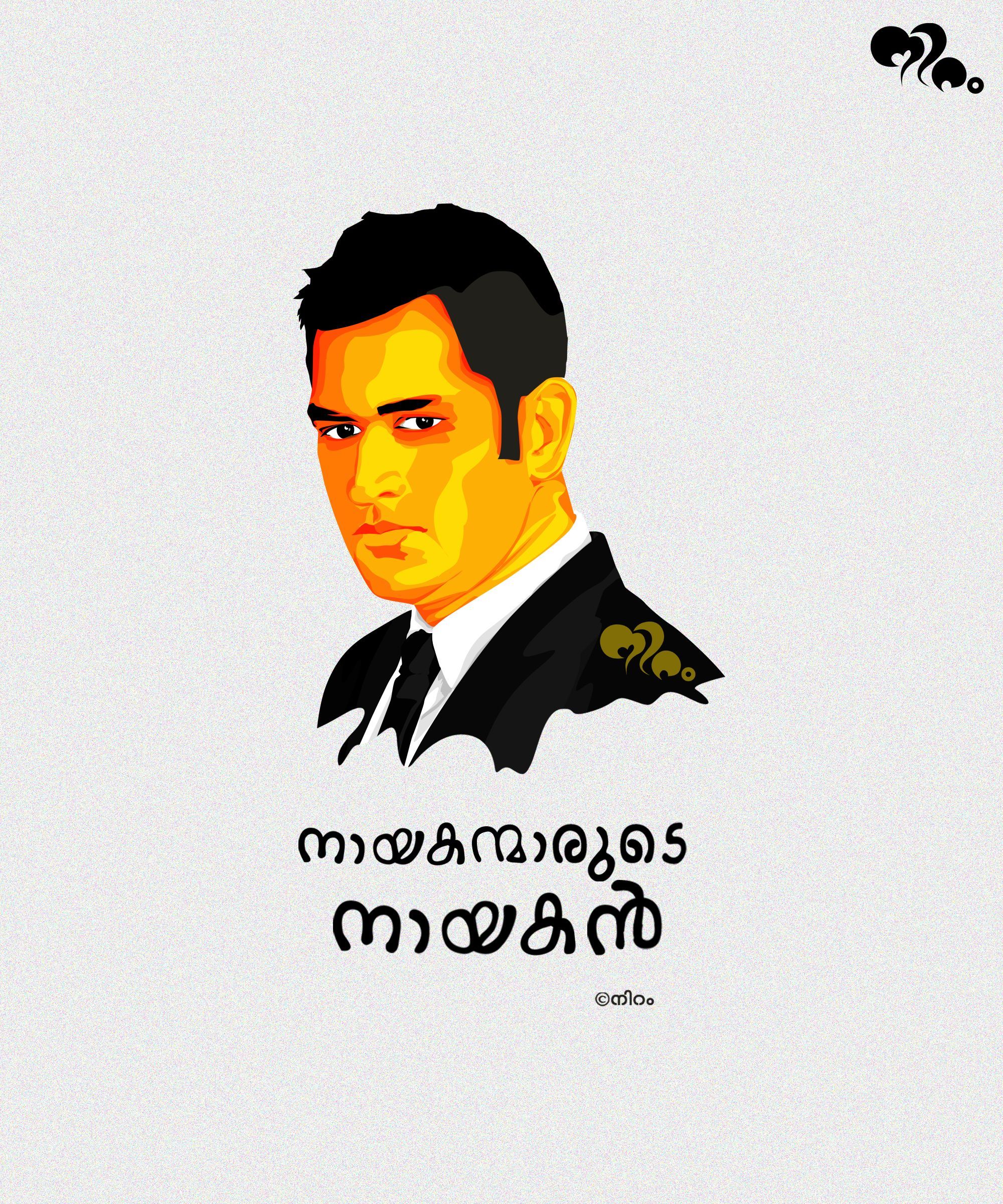 M S Dhoni Captian cool. Typography graphic, Graphic design