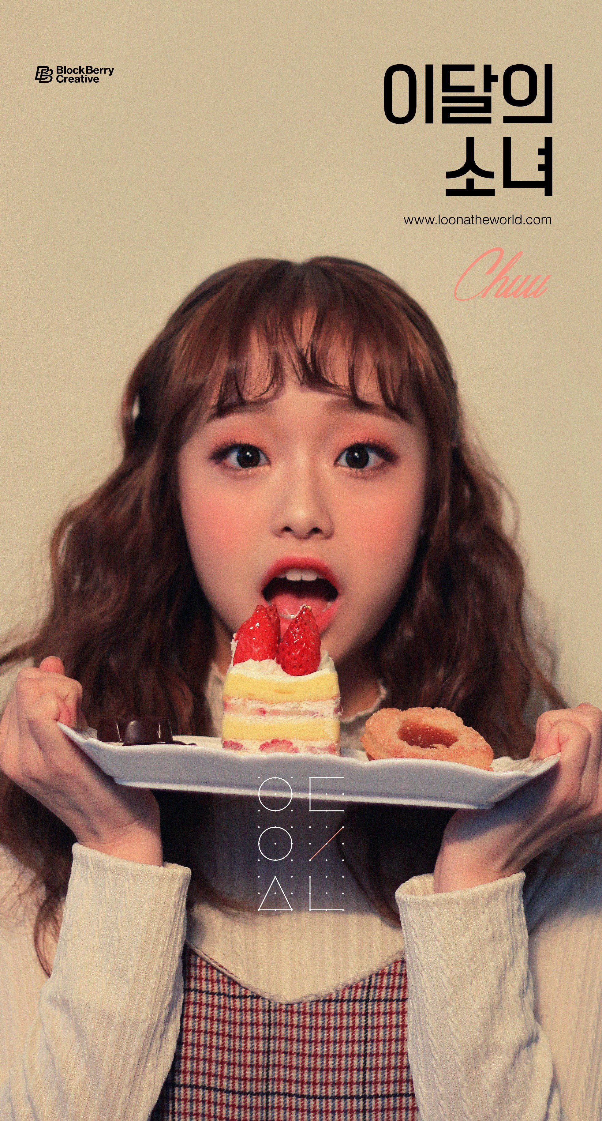 Loona Chuu Wallpapers - Wallpaper Cave